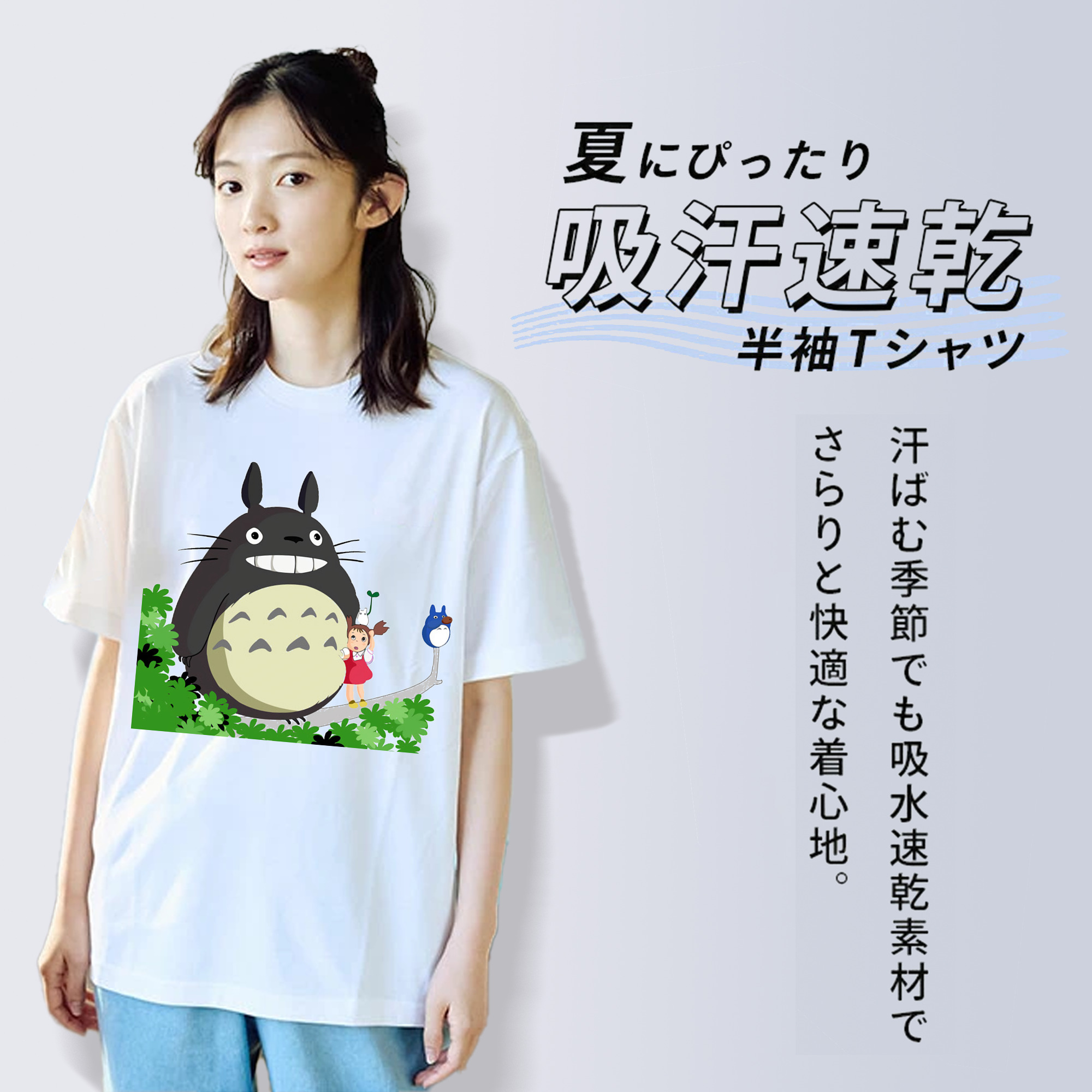 となりのトトロ 草壁メイ 草壁サツキ My Neighbor Totoro Satsuki Kusakabe Mei Kusakabe 綿100％半袖Tシャツ（フロントプリント）