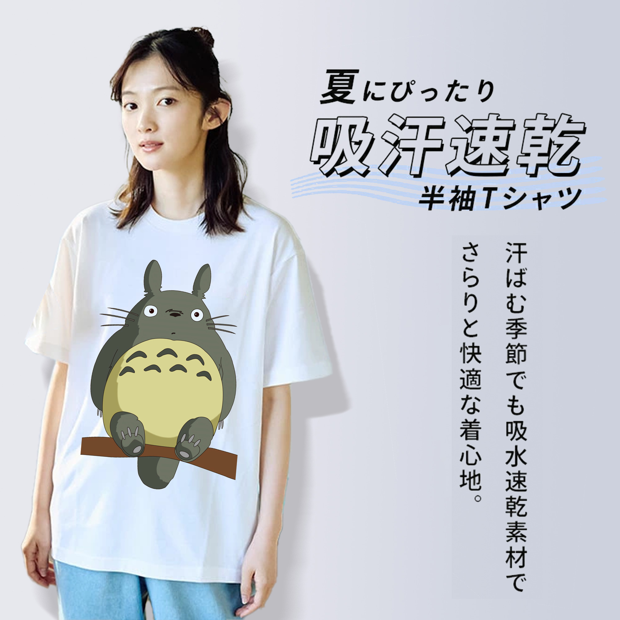 となりのトトロ 草壁メイ 草壁サツキ My Neighbor Totoro Satsuki Kusakabe Mei Kusakabe 綿100％半袖Tシャツ（フロントプリント）