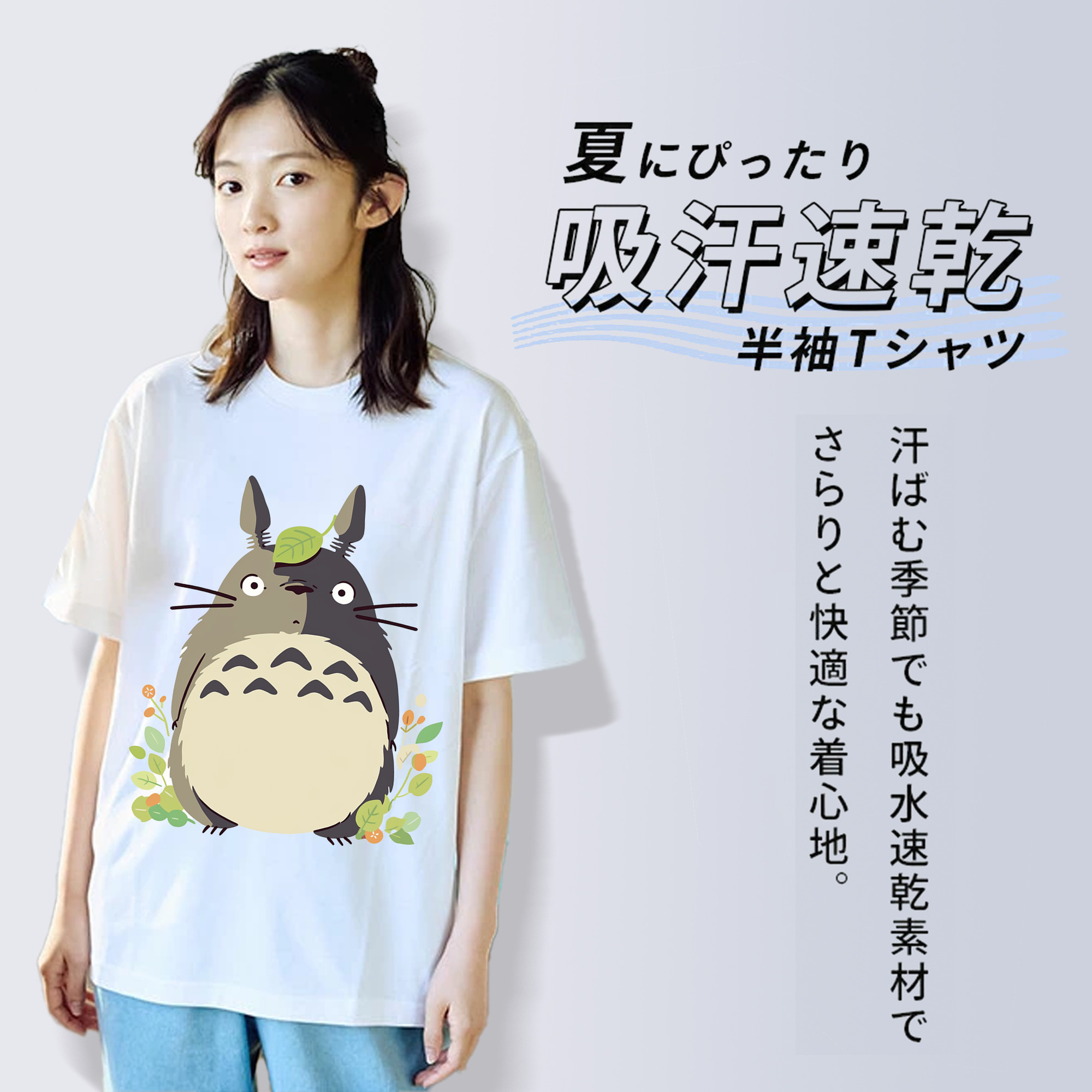となりのトトロ 草壁メイ 草壁サツキ My Neighbor Totoro Satsuki Kusakabe Mei Kusakabe 綿100％半袖Tシャツ（フロントプリント）