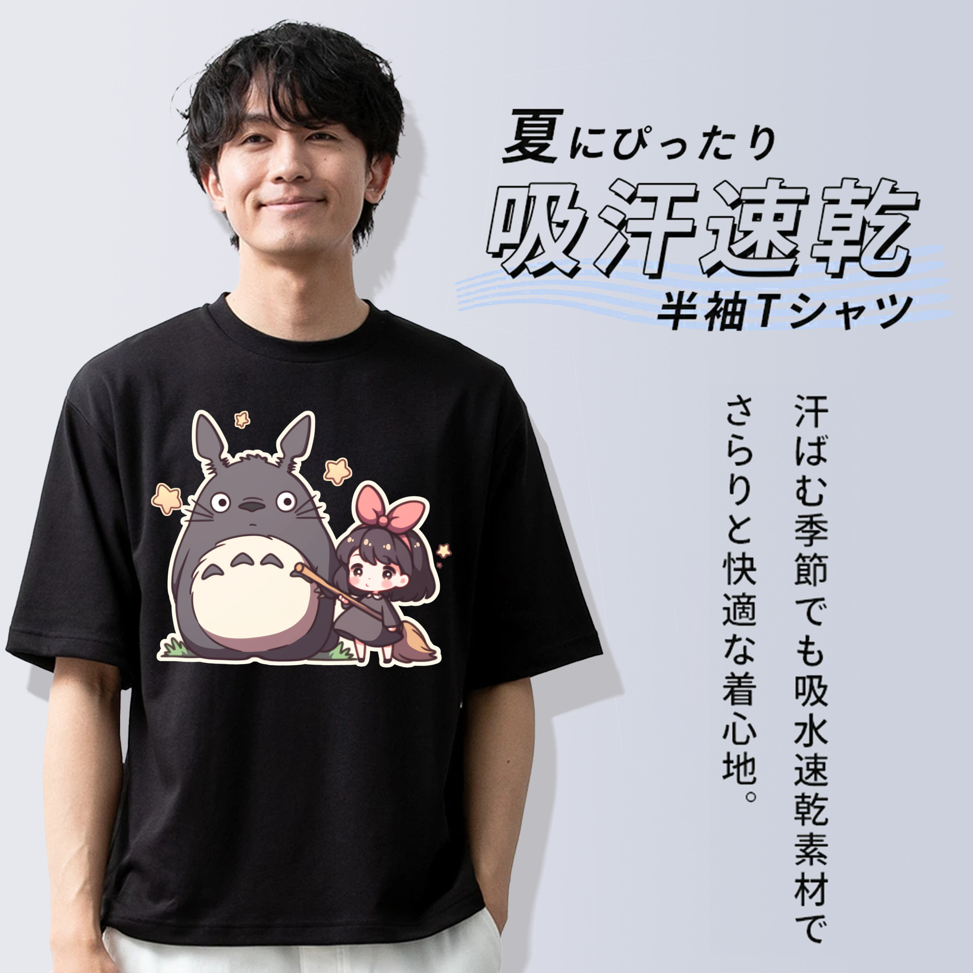 となりのトトロ 草壁メイ 草壁サツキ My Neighbor Totoro Satsuki Kusakabe Mei Kusakabe 綿100％半袖Tシャツ（フロントプリント）