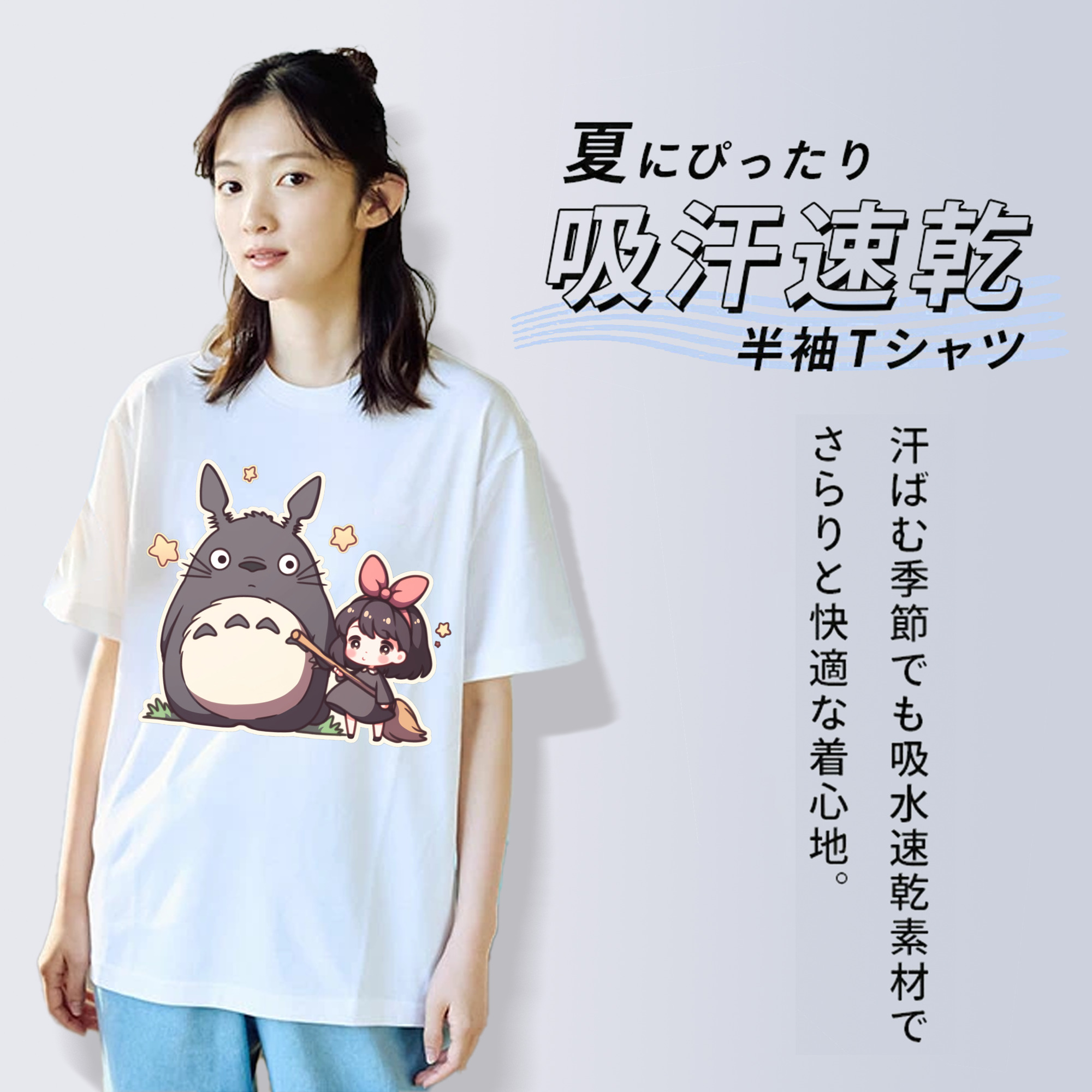 となりのトトロ 草壁メイ 草壁サツキ My Neighbor Totoro Satsuki Kusakabe Mei Kusakabe 綿100％半袖Tシャツ（フロントプリント）