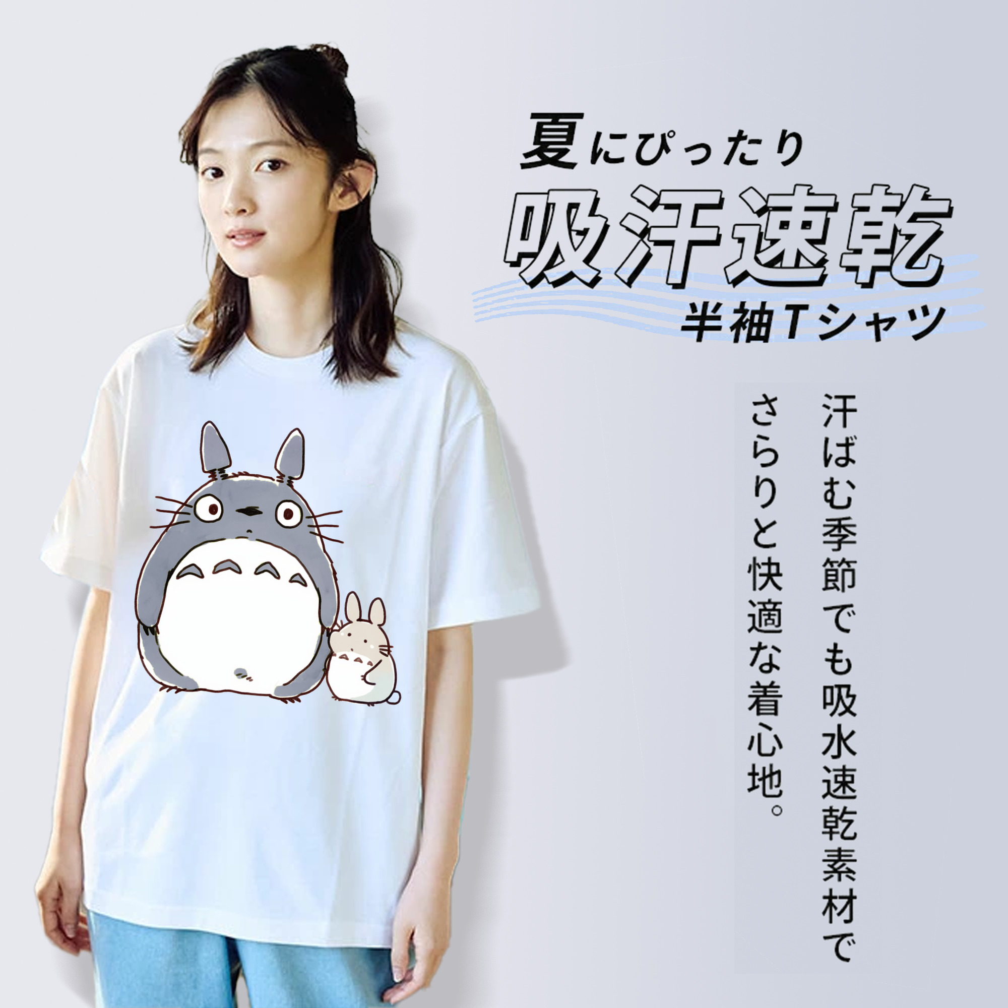 となりのトトロ 草壁メイ 草壁サツキ My Neighbor Totoro Satsuki Kusakabe Mei Kusakabe 綿100％半袖Tシャツ（フロントプリント）