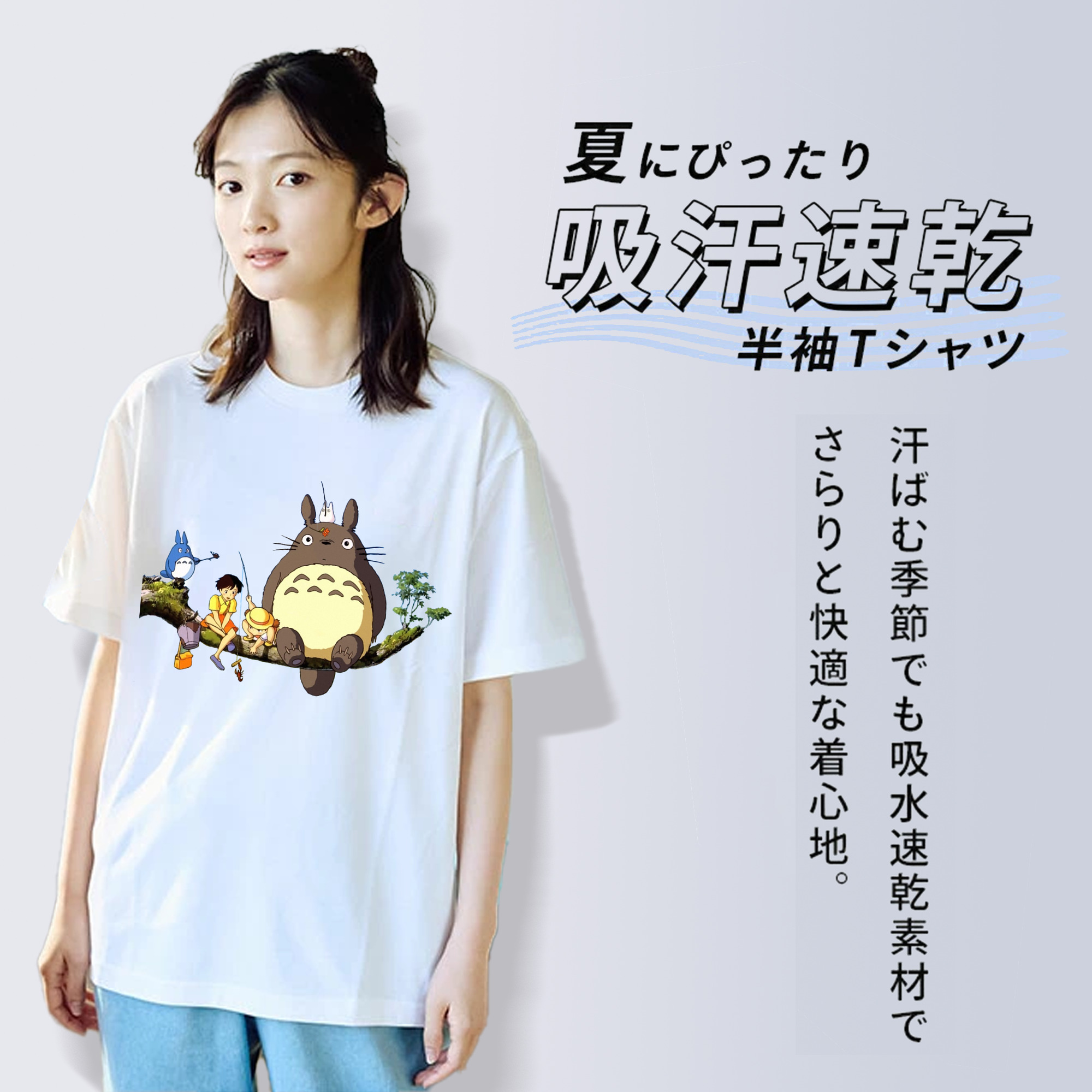 となりのトトロ 草壁メイ 草壁サツキ My Neighbor Totoro Satsuki Kusakabe Mei Kusakabe 綿100％半袖Tシャツ（フロントプリント）