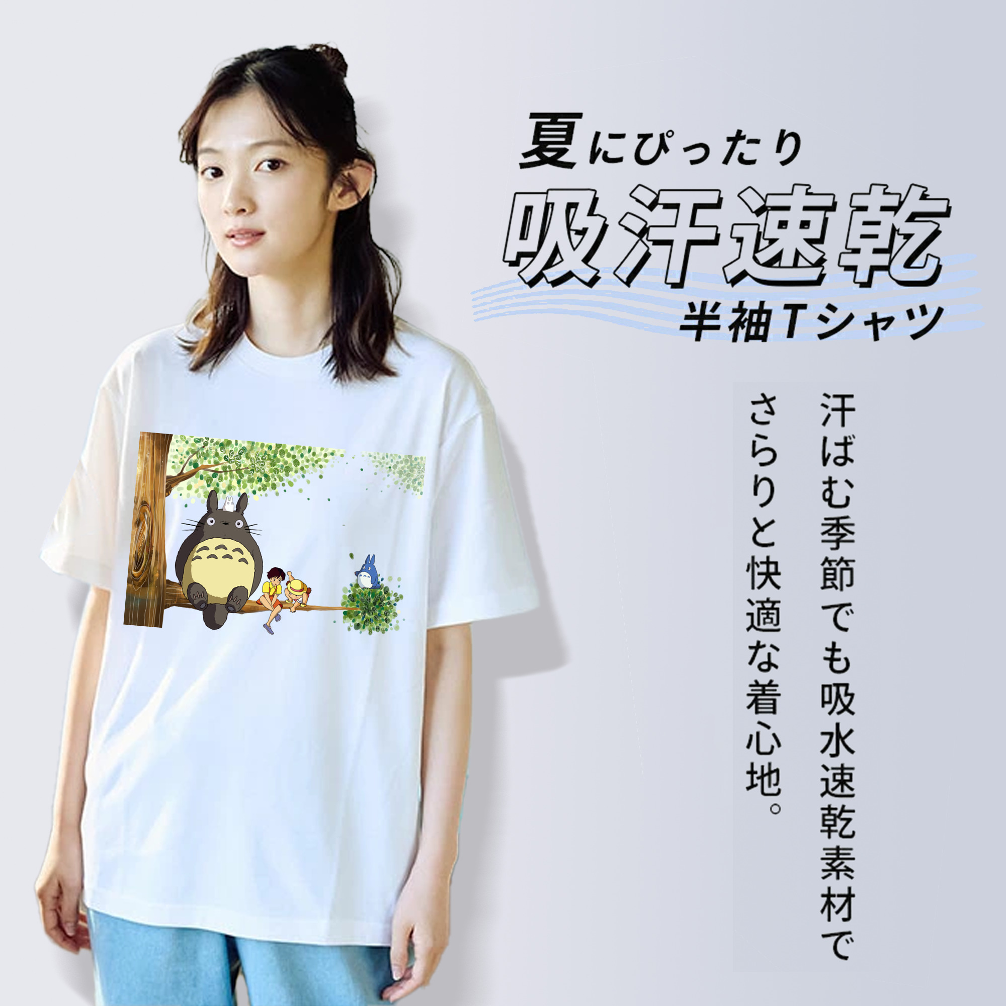 となりのトトロ 草壁メイ 草壁サツキ My Neighbor Totoro Satsuki Kusakabe Mei Kusakabe 綿100％半袖Tシャツ（フロントプリント）
