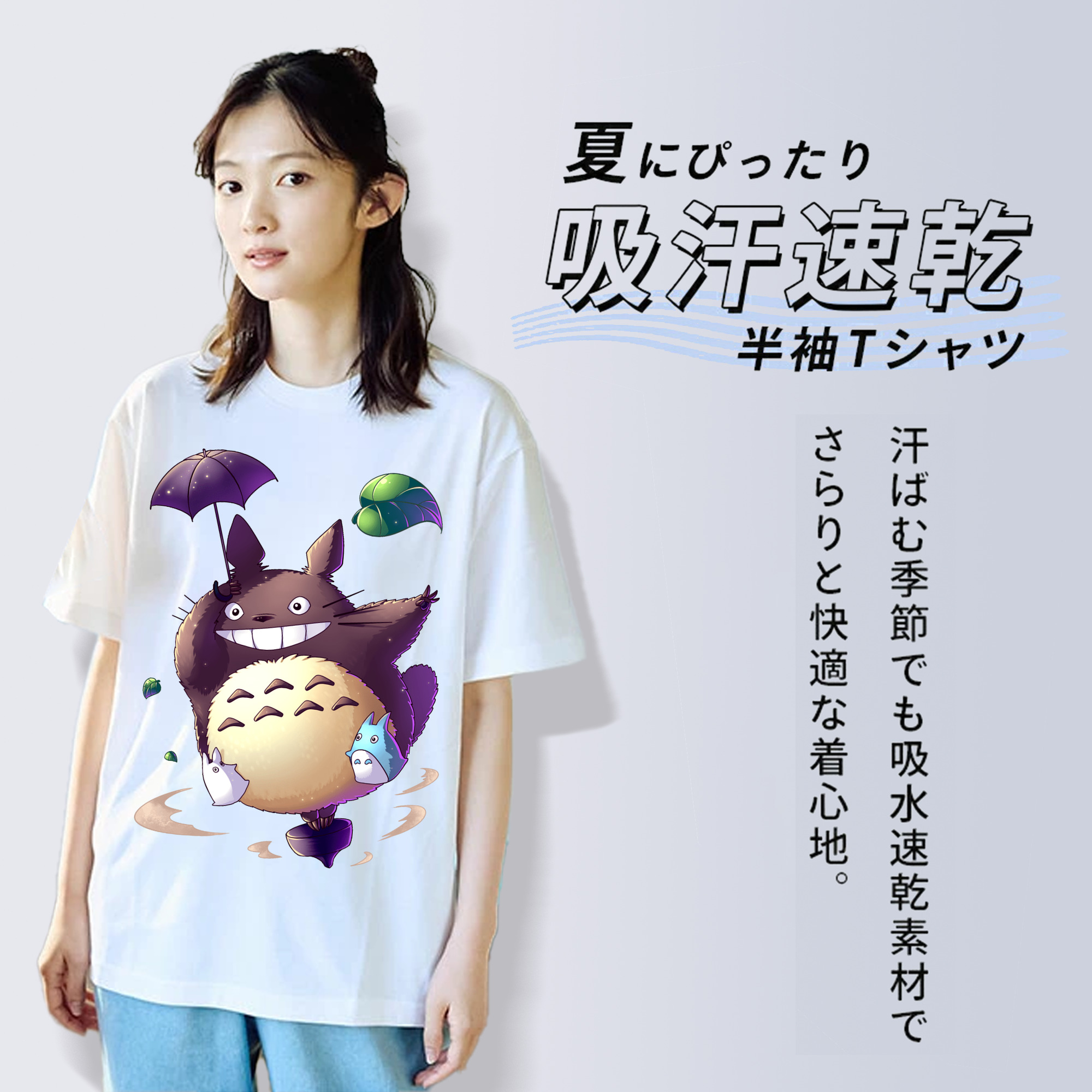 となりのトトロ 草壁メイ 草壁サツキ My Neighbor Totoro Satsuki Kusakabe Mei Kusakabe 綿100％半袖Tシャツ（フロントプリント）