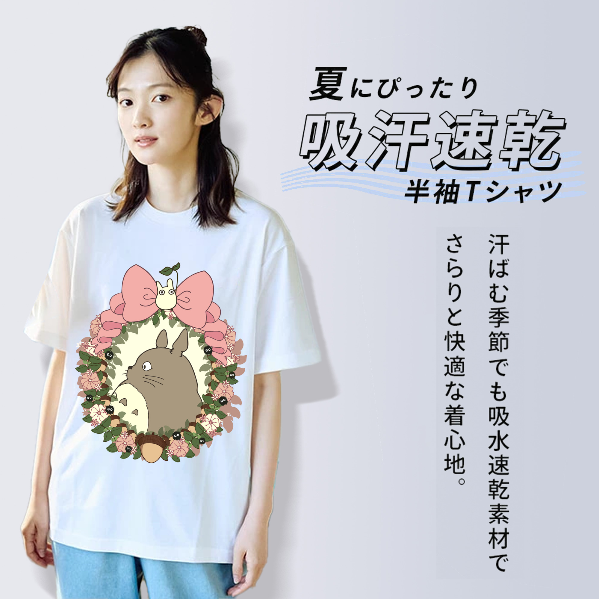 となりのトトロ 草壁メイ 草壁サツキ My Neighbor Totoro Satsuki Kusakabe Mei Kusakabe 綿100％半袖Tシャツ（フロントプリント）