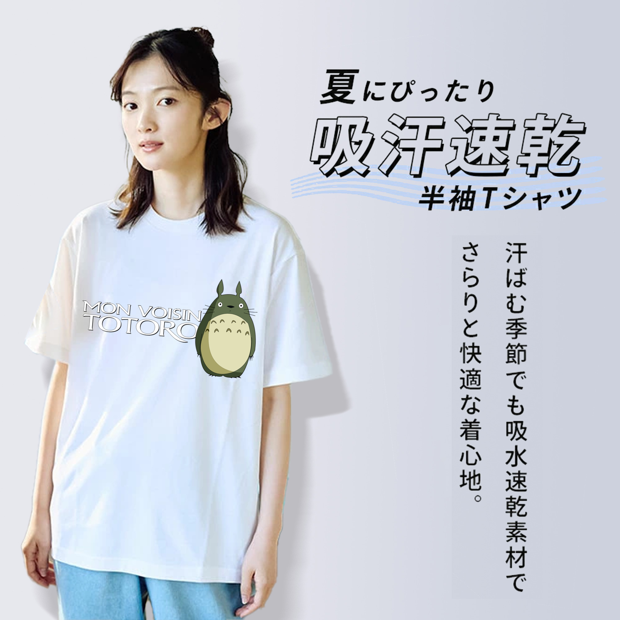 となりのトトロ 草壁メイ 草壁サツキ My Neighbor Totoro Satsuki Kusakabe Mei Kusakabe 綿100％半袖Tシャツ（フロントプリント）