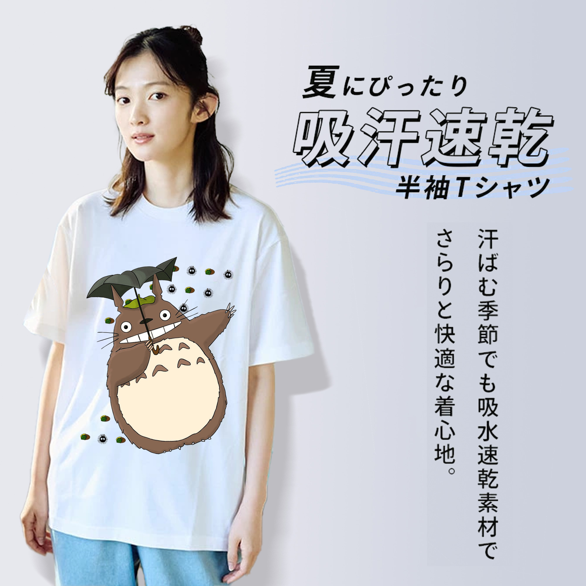 となりのトトロ 草壁メイ 草壁サツキ My Neighbor Totoro Satsuki Kusakabe Mei Kusakabe 綿100％半袖Tシャツ（フロントプリント）