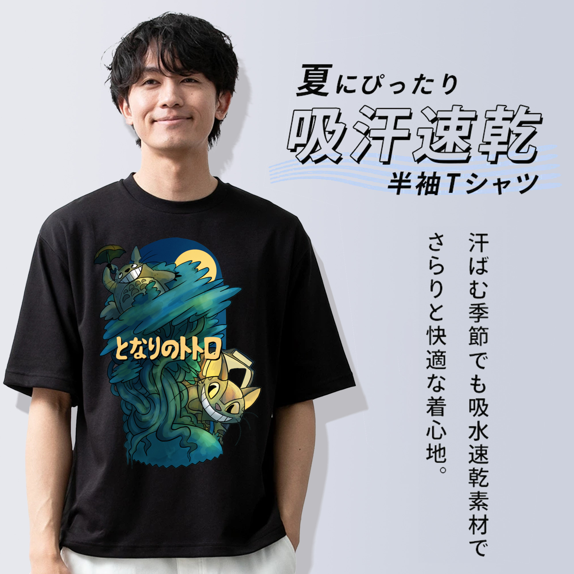 となりのトトロ 草壁メイ 草壁サツキ My Neighbor Totoro Satsuki Kusakabe Mei Kusakabe 綿100％半袖Tシャツ（フロントプリント）