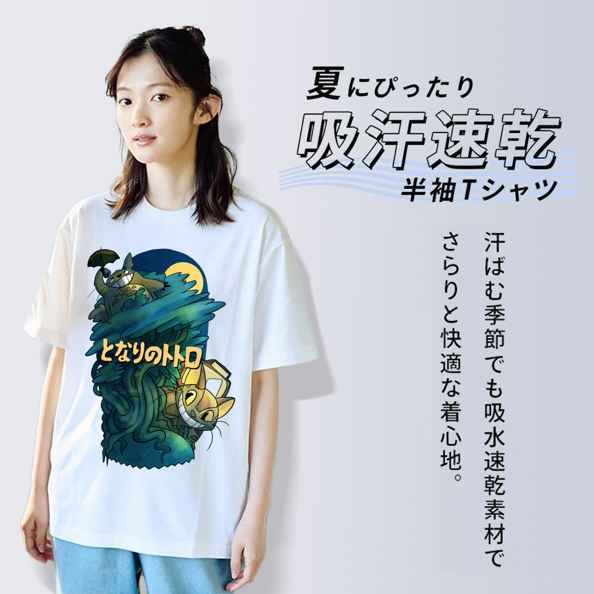 となりのトトロ 草壁メイ 草壁サツキ My Neighbor Totoro Satsuki Kusakabe Mei Kusakabe 綿100％半袖Tシャツ（フロントプリント）