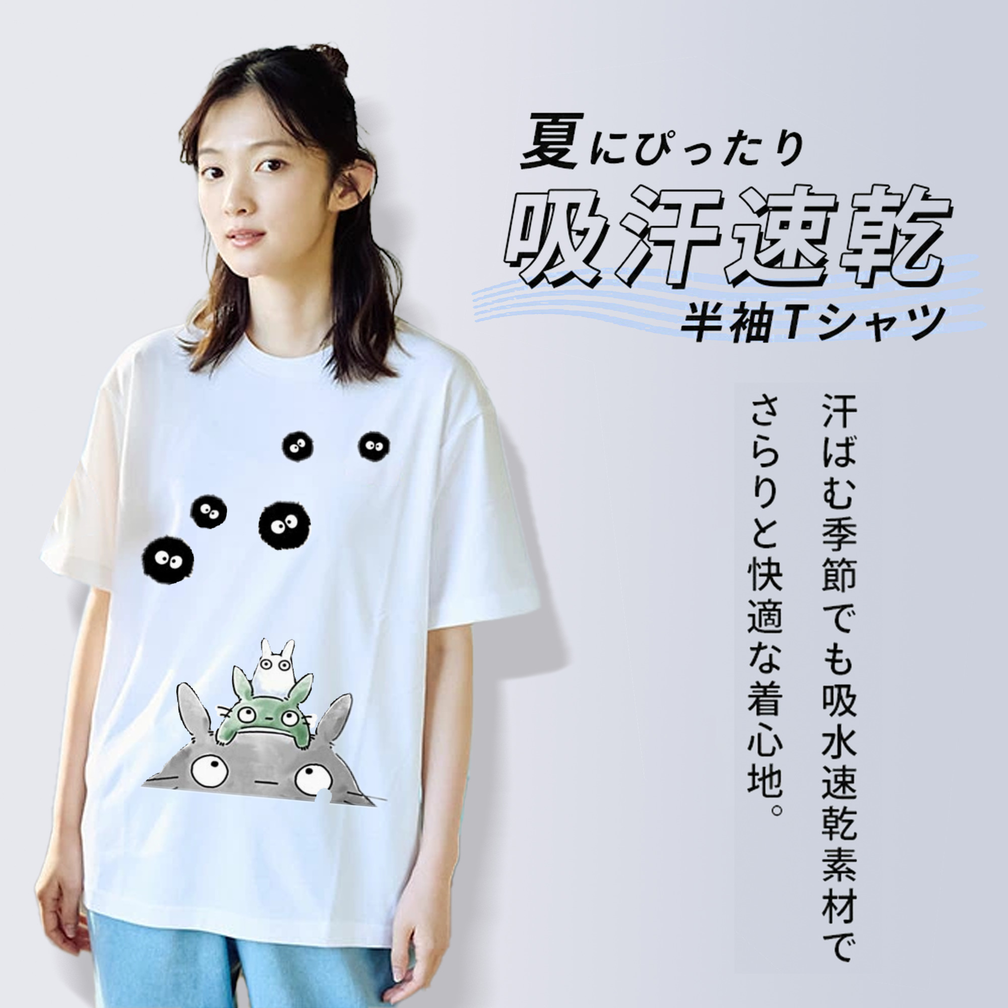 となりのトトロ 草壁メイ 草壁サツキ My Neighbor Totoro Satsuki Kusakabe Mei Kusakabe 綿100％半袖Tシャツ（フロントプリント）