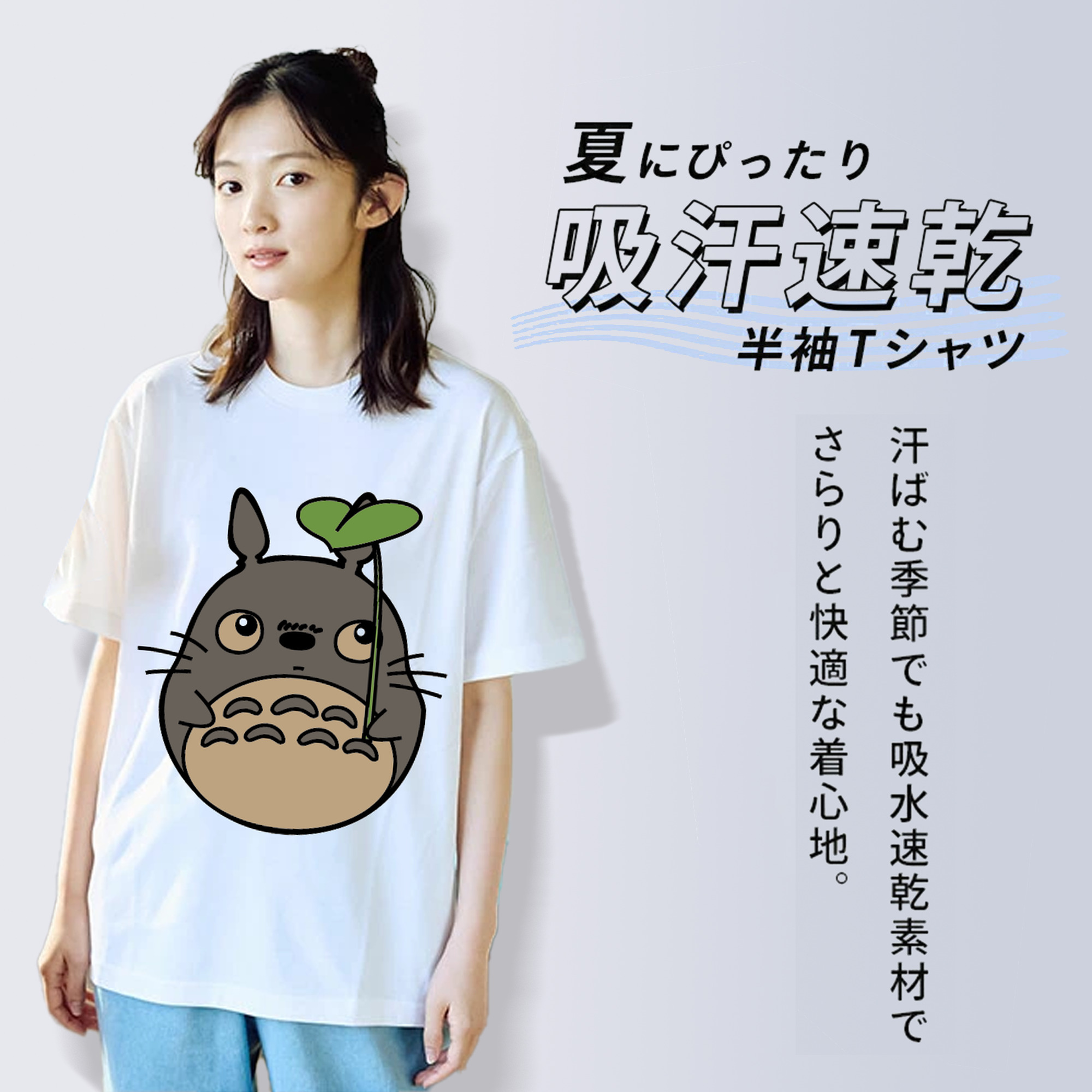 となりのトトロ 草壁メイ 草壁サツキ My Neighbor Totoro Satsuki Kusakabe Mei Kusakabe 綿100％半袖Tシャツ（フロントプリント）