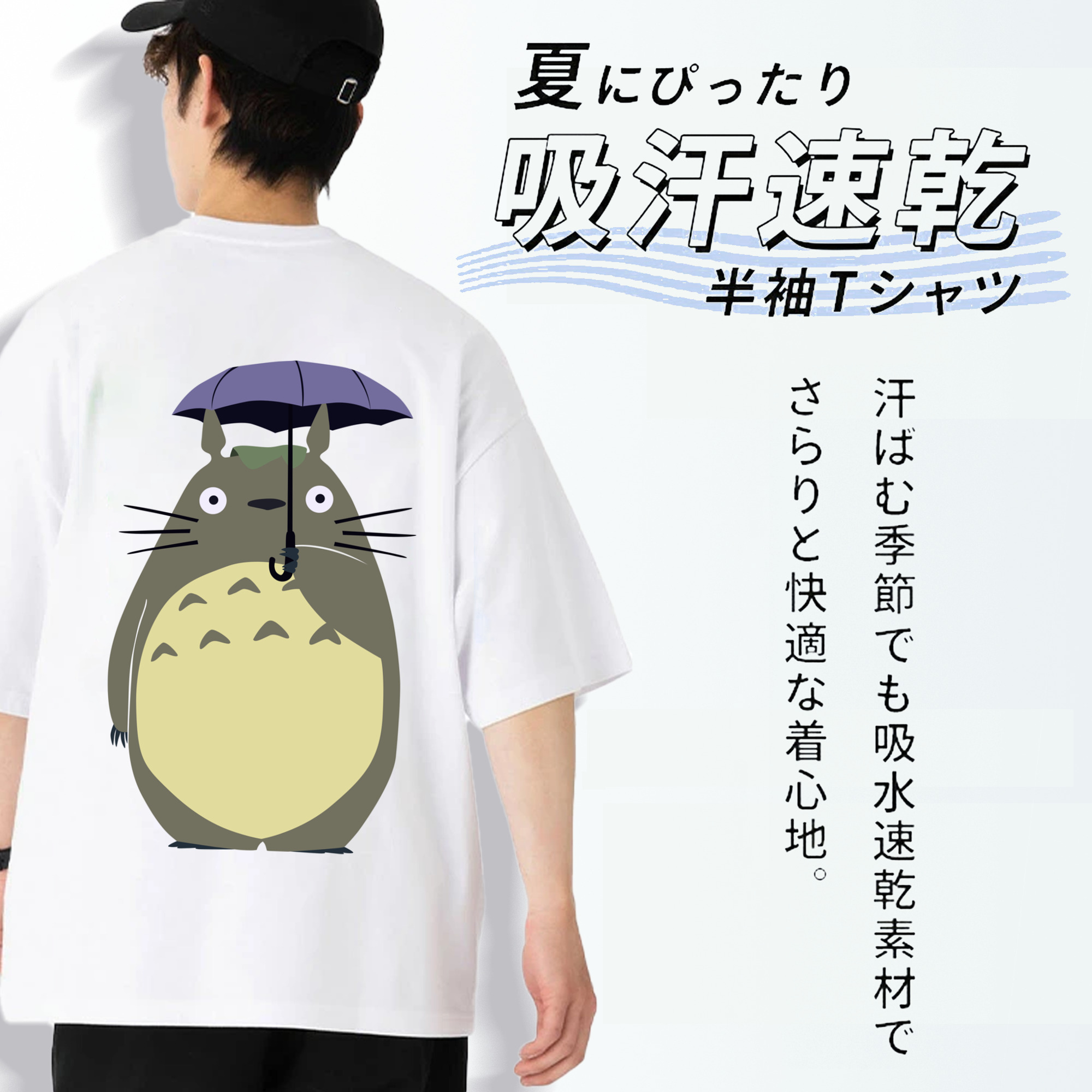 となりのトトロ 草壁メイ 草壁サツキ My Neighbor Totoro Satsuki Kusakabe Mei Kusakabe 綿100％半袖Tシャツ（背面プリント）