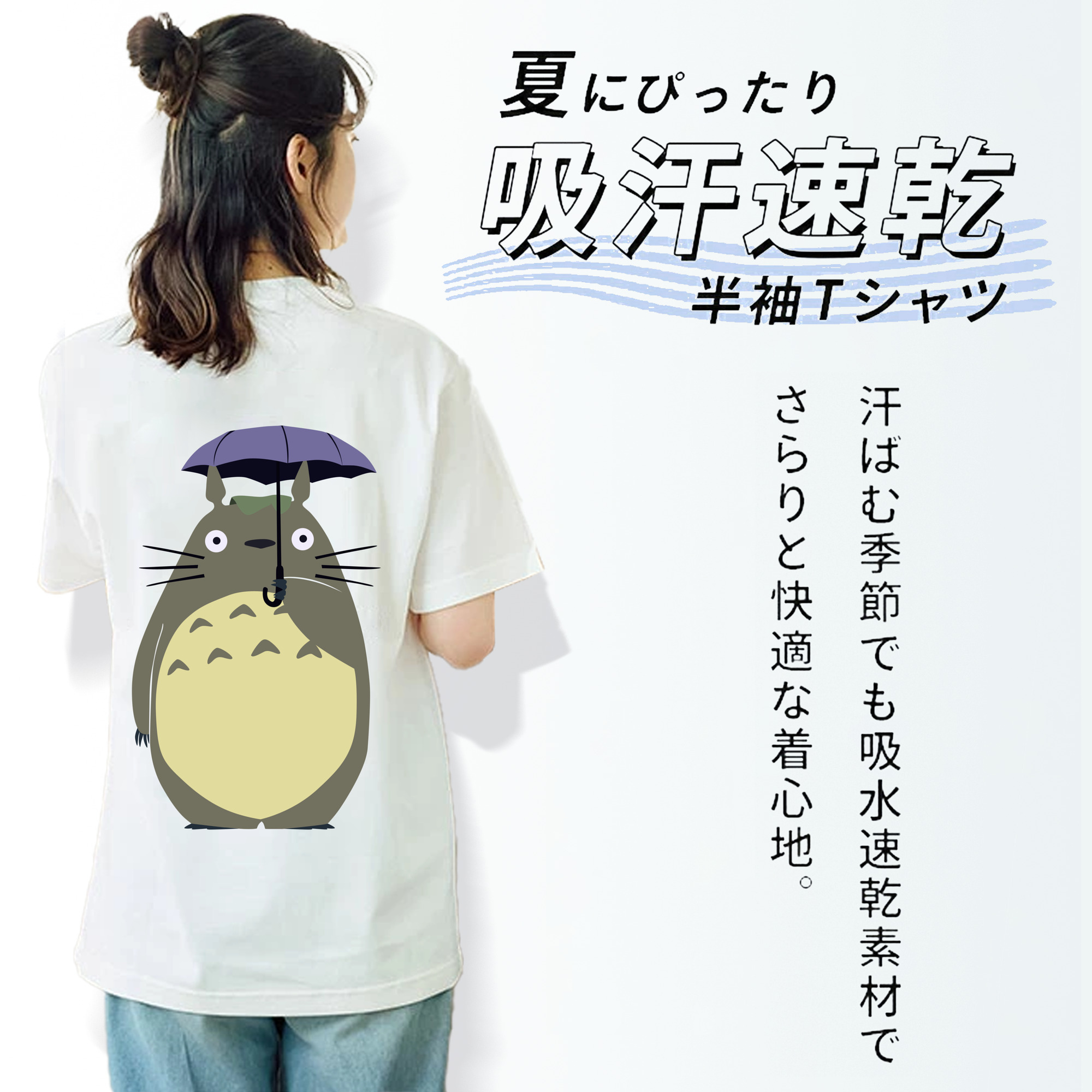 となりのトトロ 草壁メイ 草壁サツキ My Neighbor Totoro Satsuki Kusakabe Mei Kusakabe 綿100％半袖Tシャツ（背面プリント）