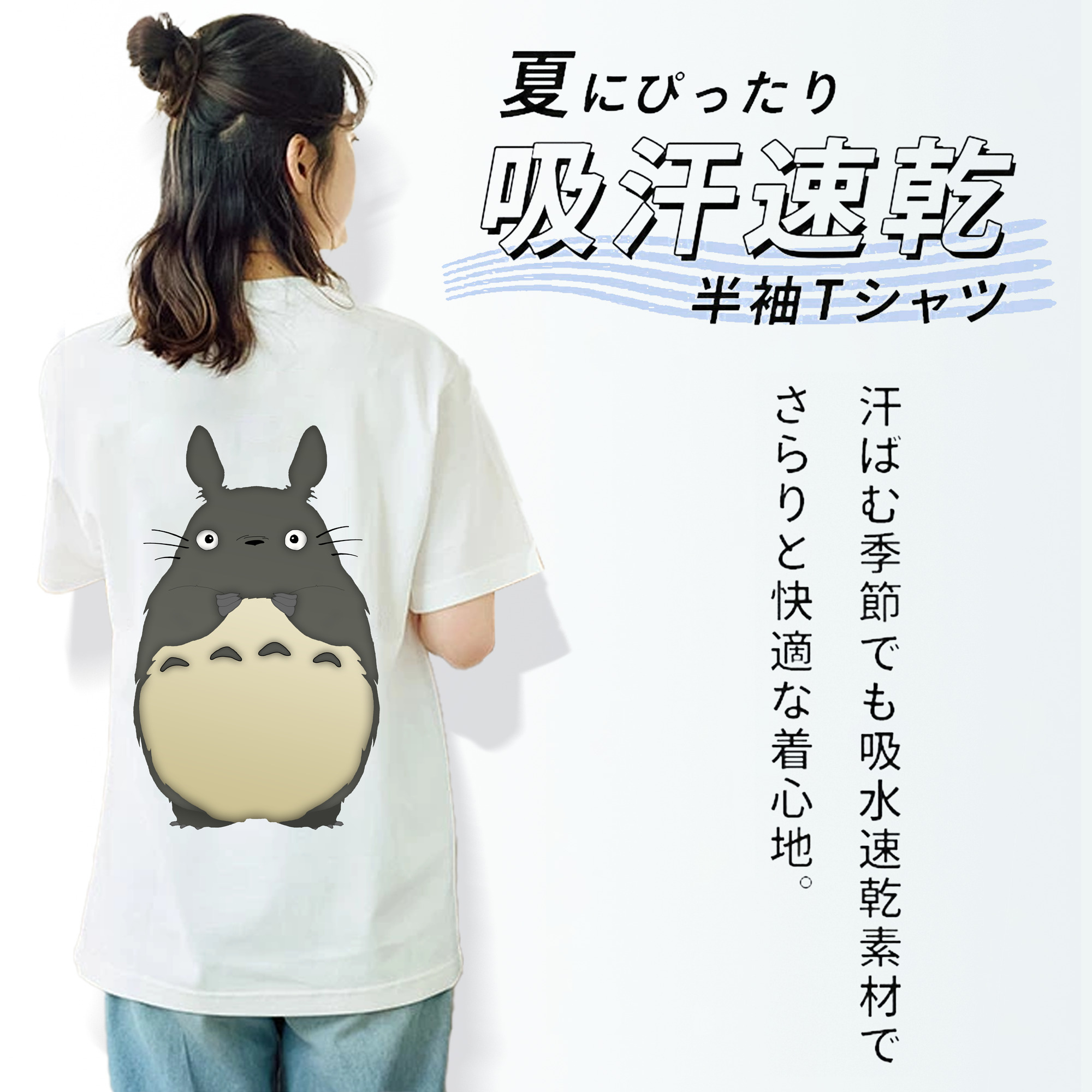 となりのトトロ 草壁メイ 草壁サツキ My Neighbor Totoro Satsuki Kusakabe Mei Kusakabe 綿100％半袖Tシャツ（背面プリント）