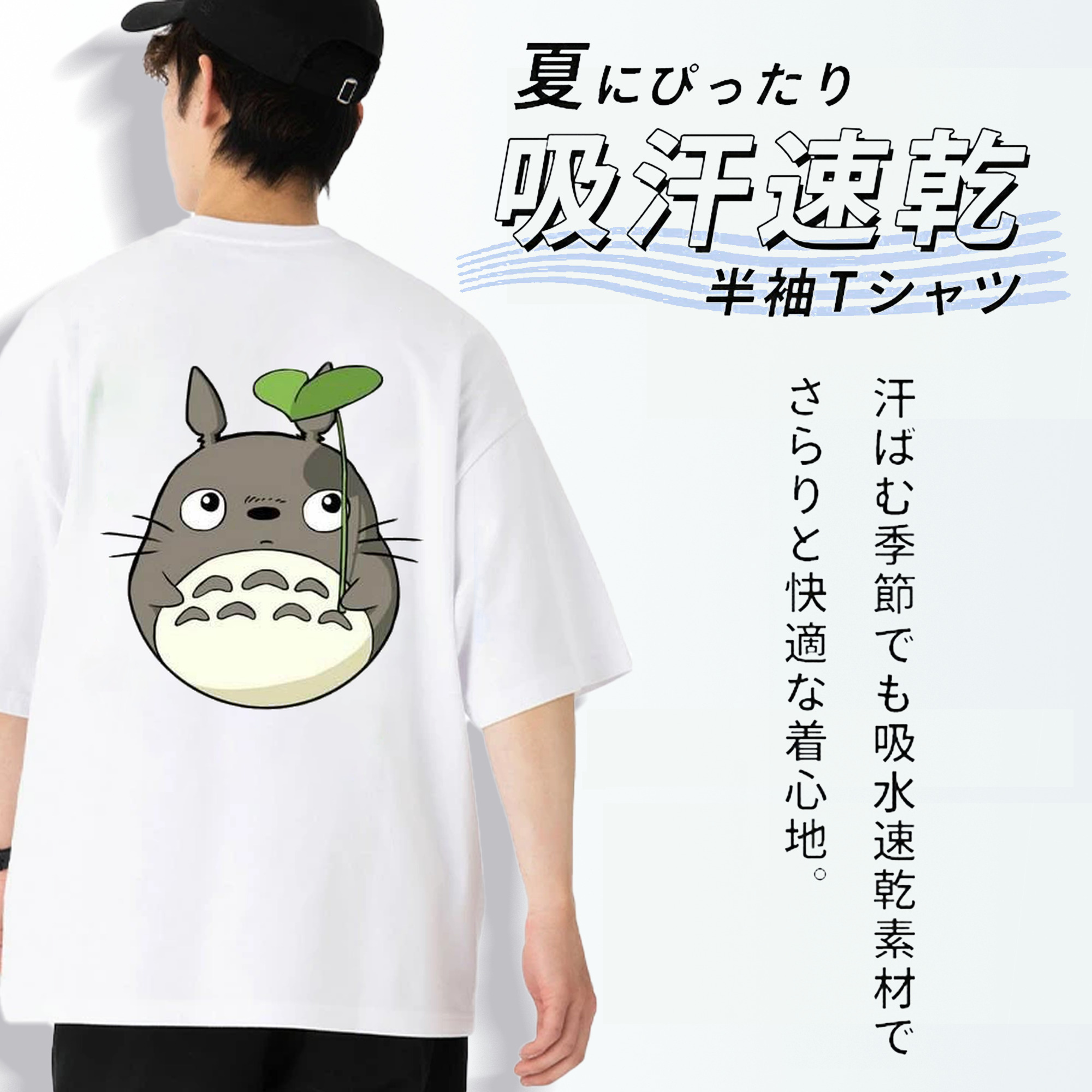 となりのトトロ 草壁メイ 草壁サツキ My Neighbor Totoro Satsuki Kusakabe Mei Kusakabe 綿100％半袖Tシャツ（背面プリント）