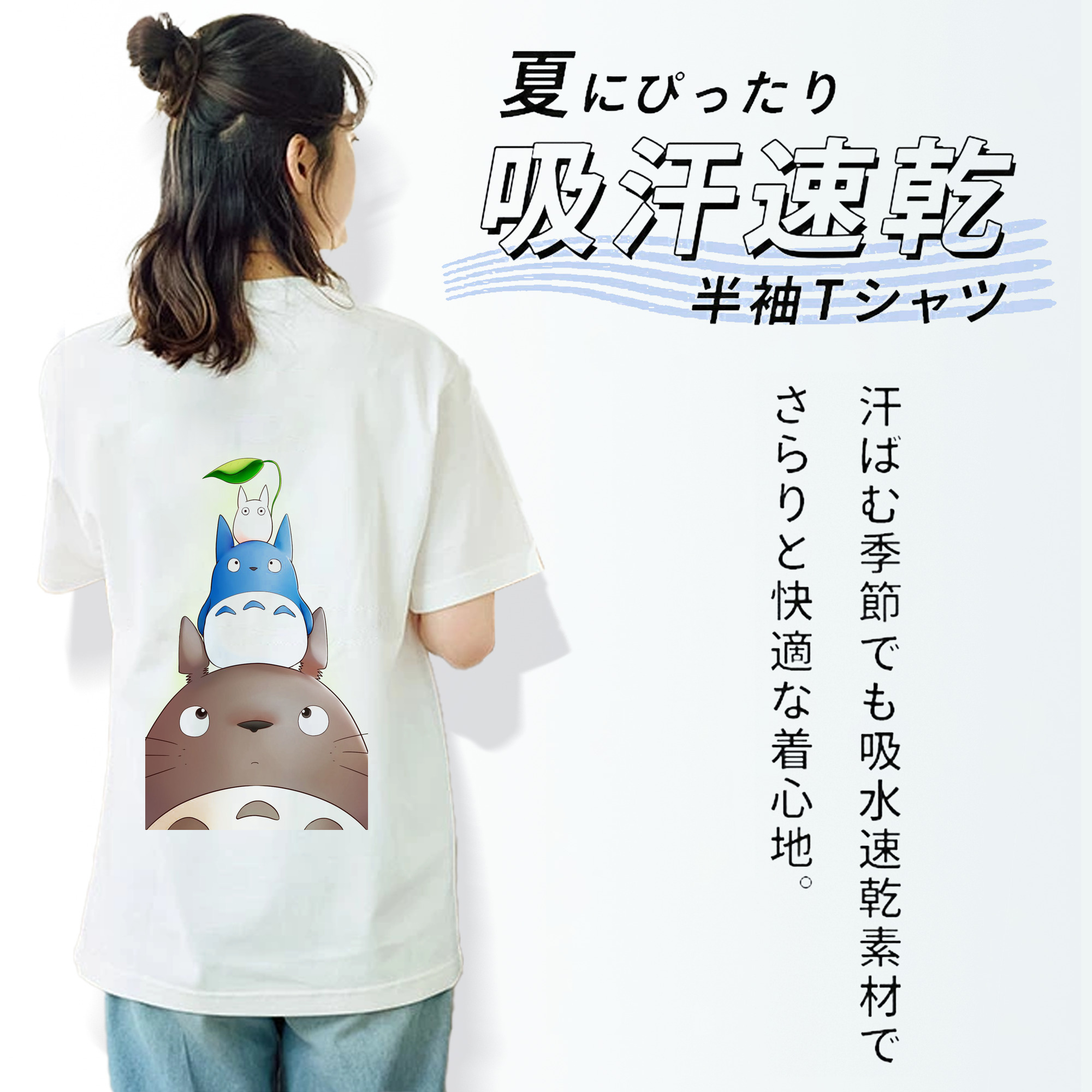となりのトトロ 草壁メイ 草壁サツキ My Neighbor Totoro Satsuki Kusakabe Mei Kusakabe 綿100％半袖Tシャツ（背面プリント）