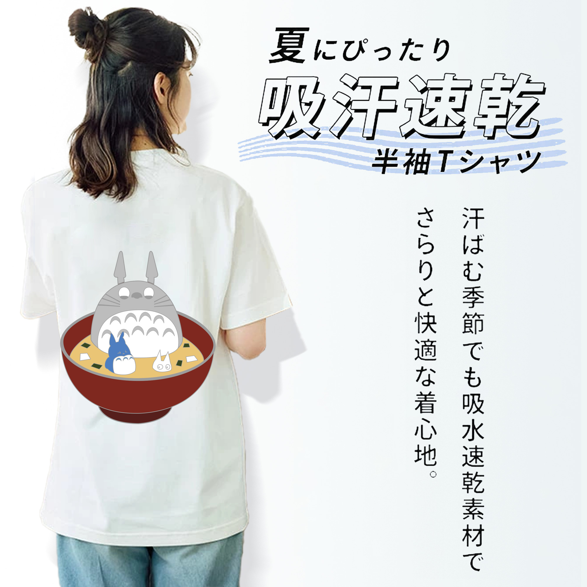 となりのトトロ 草壁メイ 草壁サツキ My Neighbor Totoro Satsuki Kusakabe Mei Kusakabe 綿100％半袖Tシャツ（背面プリント）