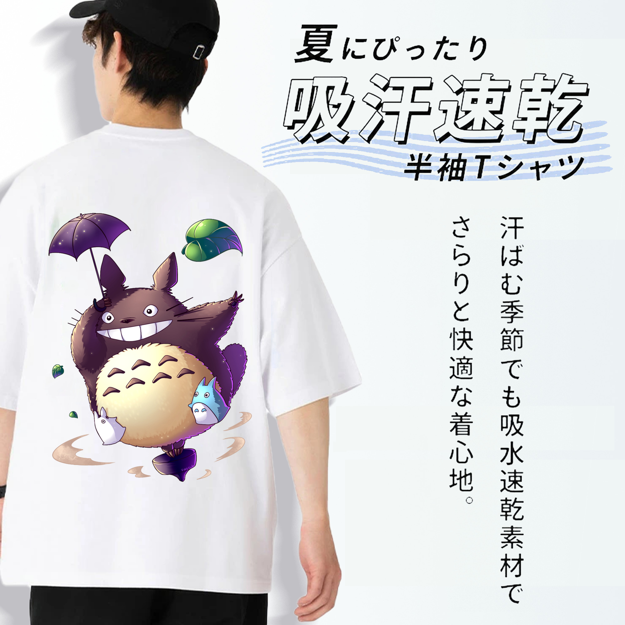となりのトトロ 草壁メイ 草壁サツキ My Neighbor Totoro Satsuki Kusakabe Mei Kusakabe 綿100％半袖Tシャツ（背面プリント）