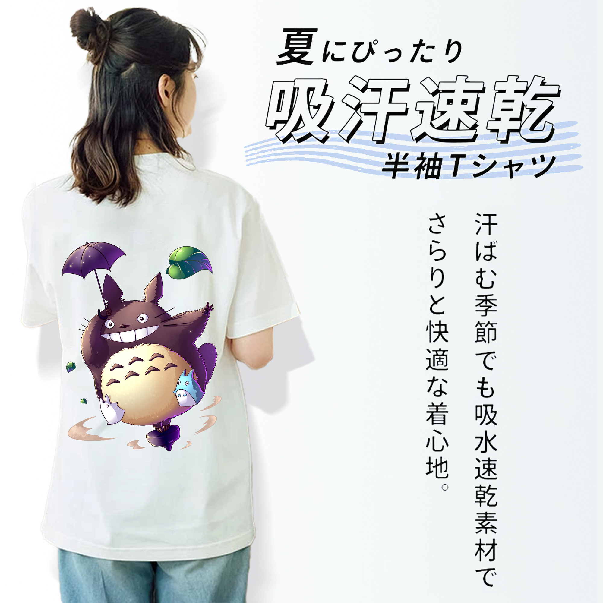となりのトトロ 草壁メイ 草壁サツキ My Neighbor Totoro Satsuki Kusakabe Mei Kusakabe 綿100％半袖Tシャツ（背面プリント）