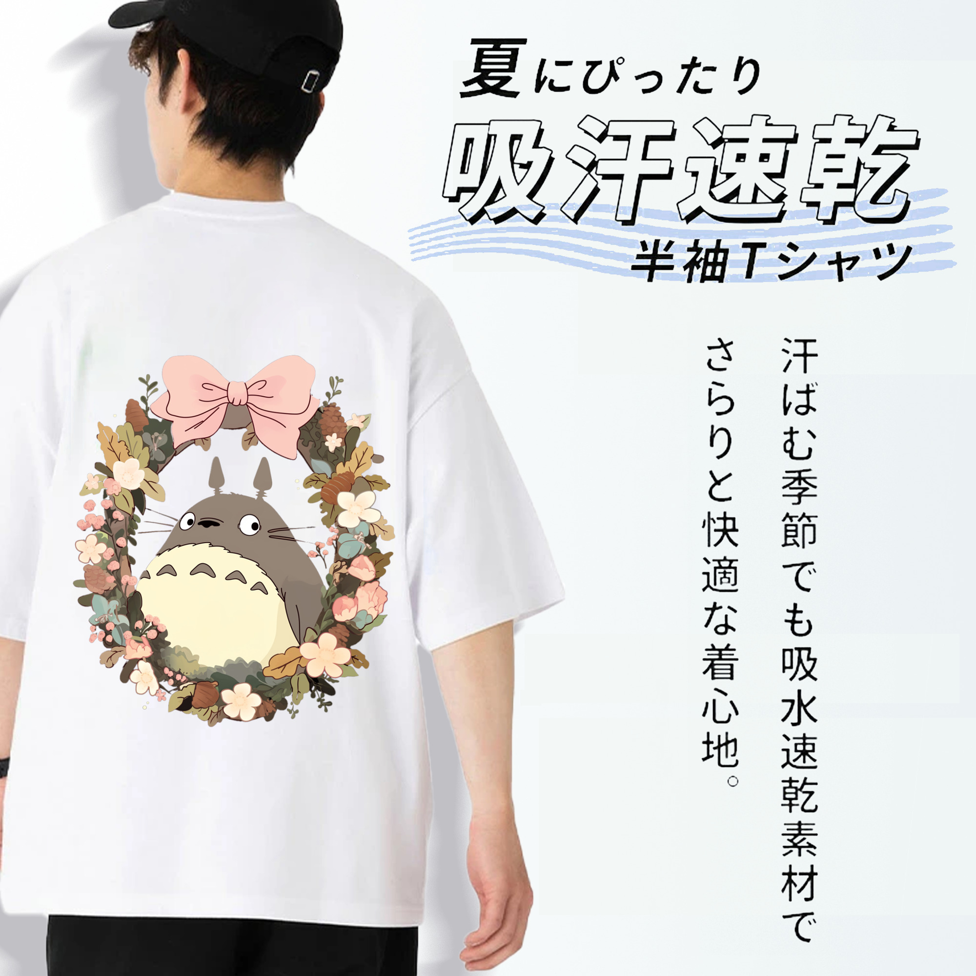 となりのトトロ 草壁メイ 草壁サツキ My Neighbor Totoro Satsuki Kusakabe Mei Kusakabe 綿100％半袖Tシャツ（背面プリント）