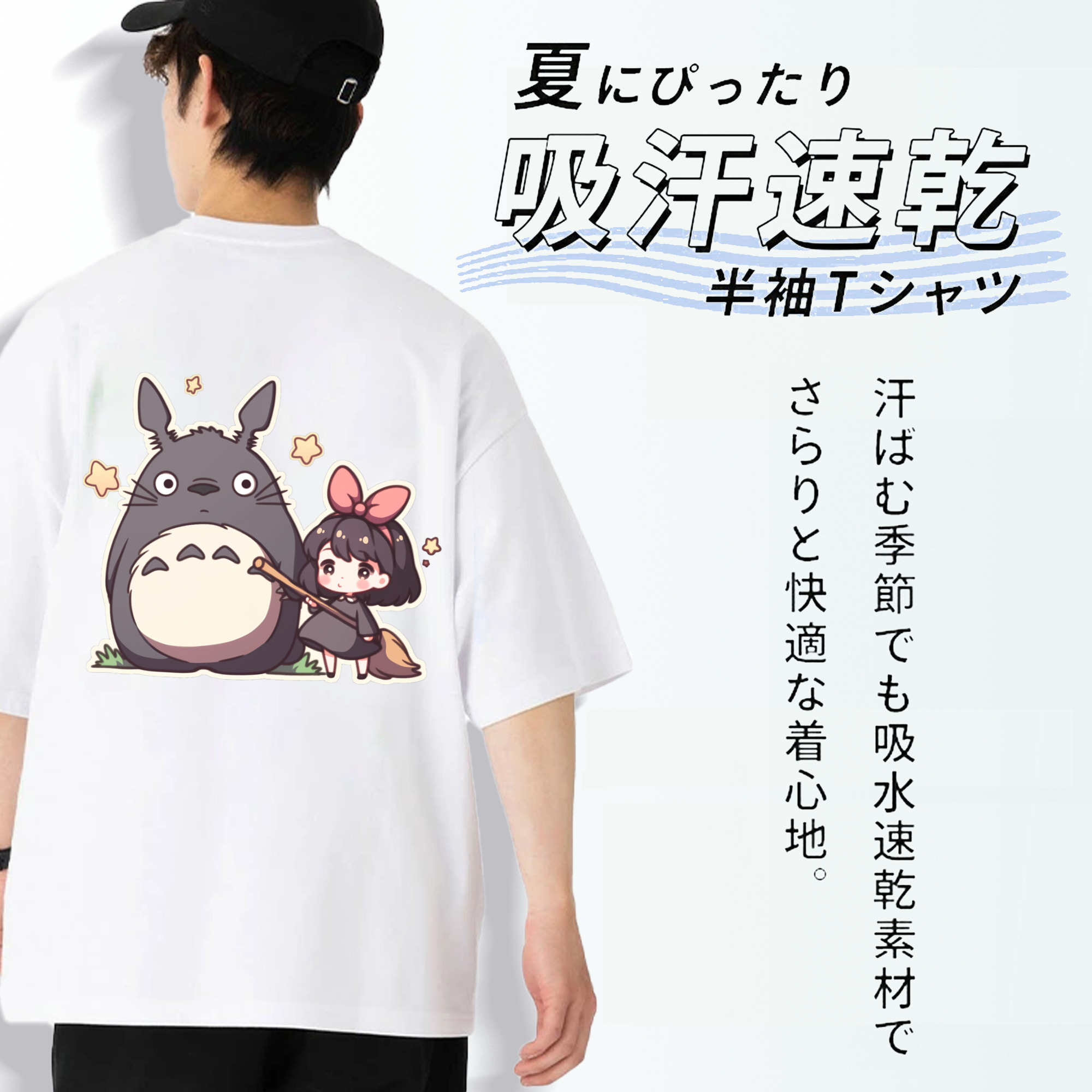 となりのトトロ 草壁メイ 草壁サツキ My Neighbor Totoro Satsuki Kusakabe Mei Kusakabe 綿100％半袖Tシャツ（背面プリント）