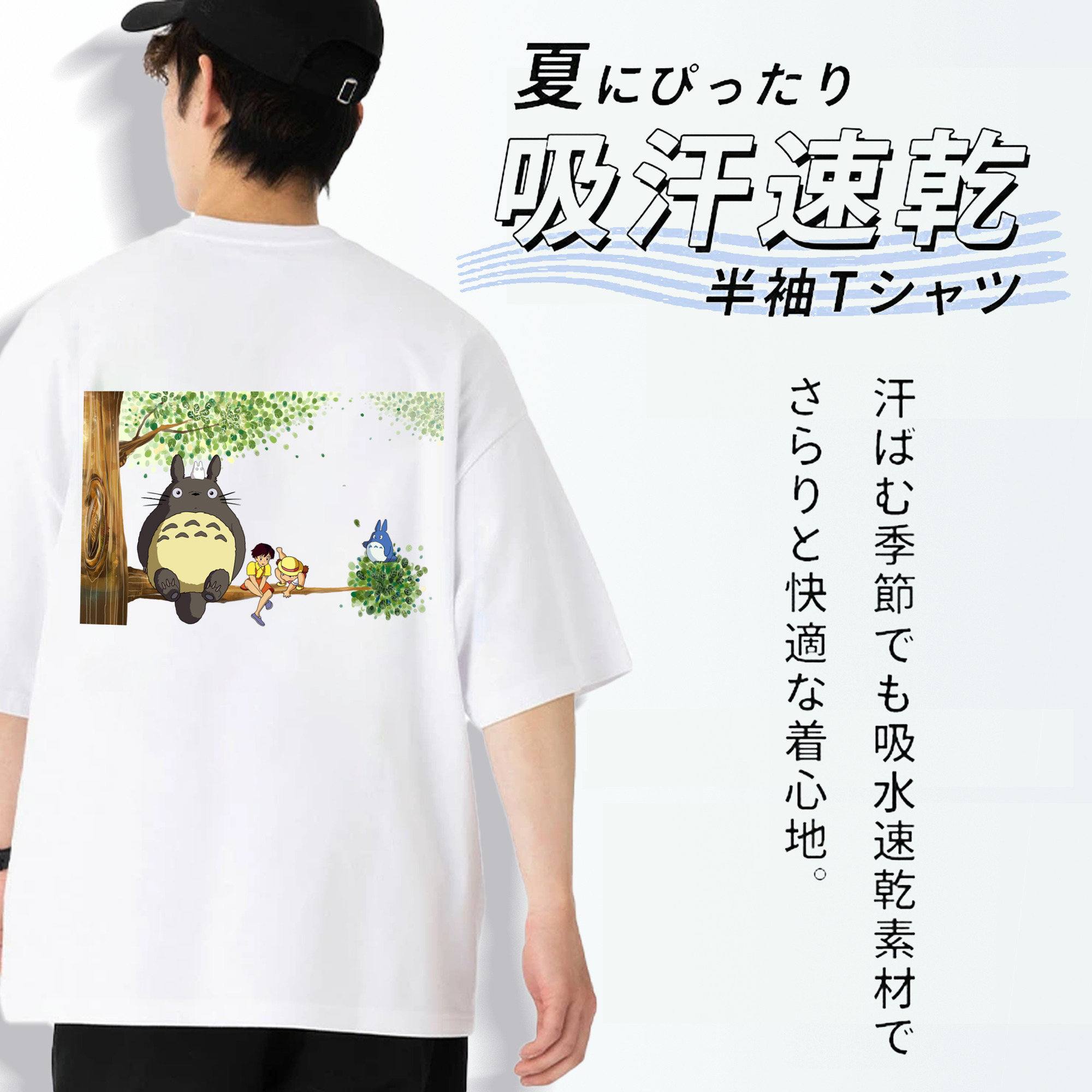 となりのトトロ 草壁メイ 草壁サツキ My Neighbor Totoro Satsuki Kusakabe Mei Kusakabe 綿100％半袖Tシャツ（背面プリント）