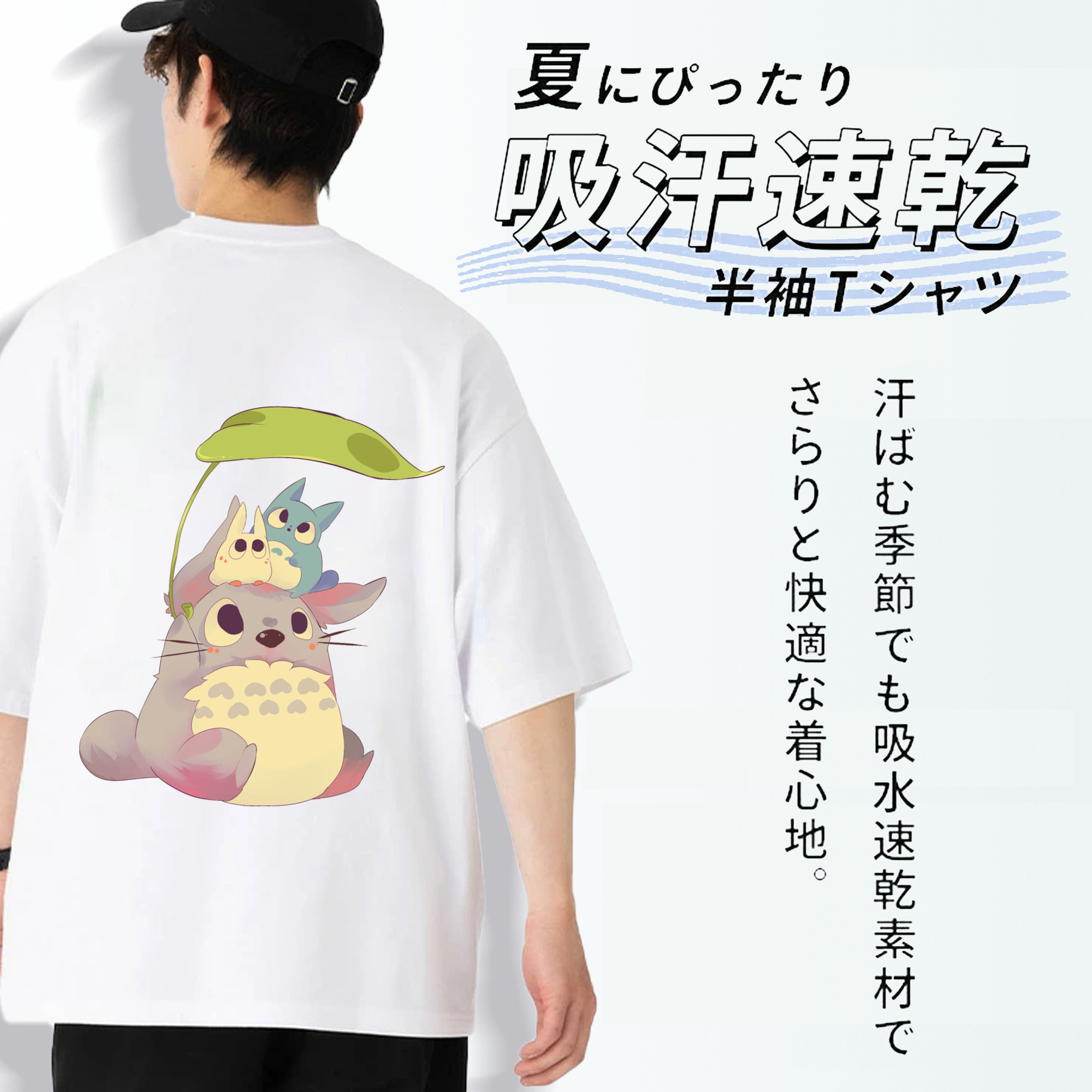 となりのトトロ 草壁メイ 草壁サツキ My Neighbor Totoro Satsuki Kusakabe Mei Kusakabe 綿100％半袖Tシャツ（背面プリント）