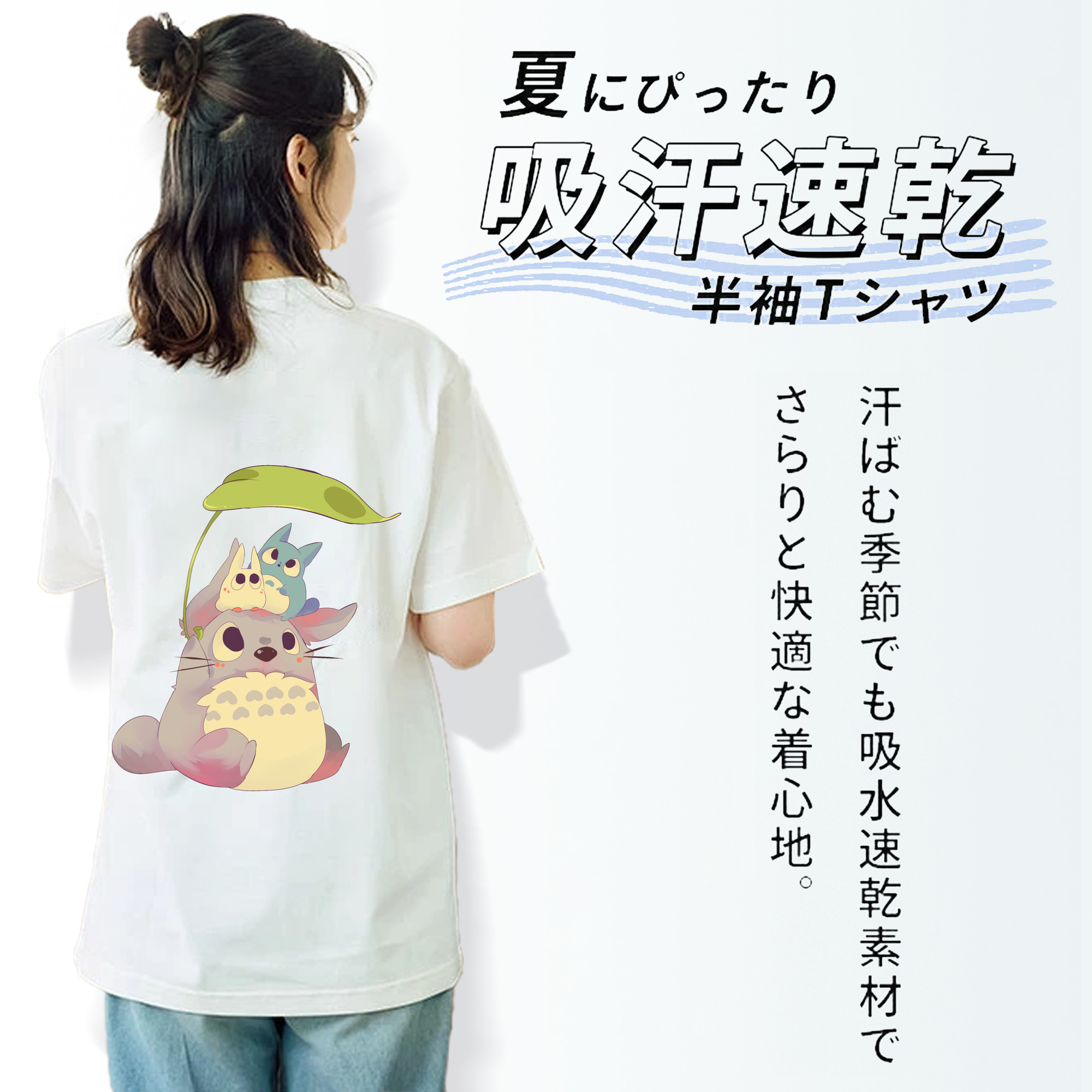 となりのトトロ 草壁メイ 草壁サツキ My Neighbor Totoro Satsuki Kusakabe Mei Kusakabe 綿100％半袖Tシャツ（背面プリント）
