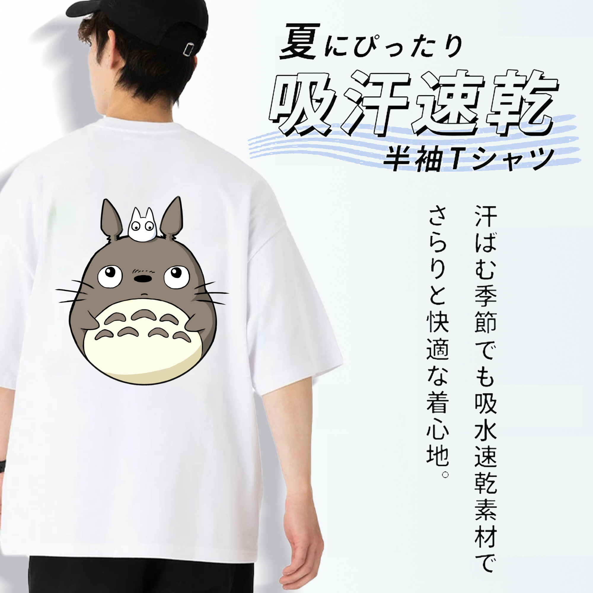 となりのトトロ 草壁メイ 草壁サツキ My Neighbor Totoro Satsuki Kusakabe Mei Kusakabe 綿100％半袖Tシャツ（背面プリント）