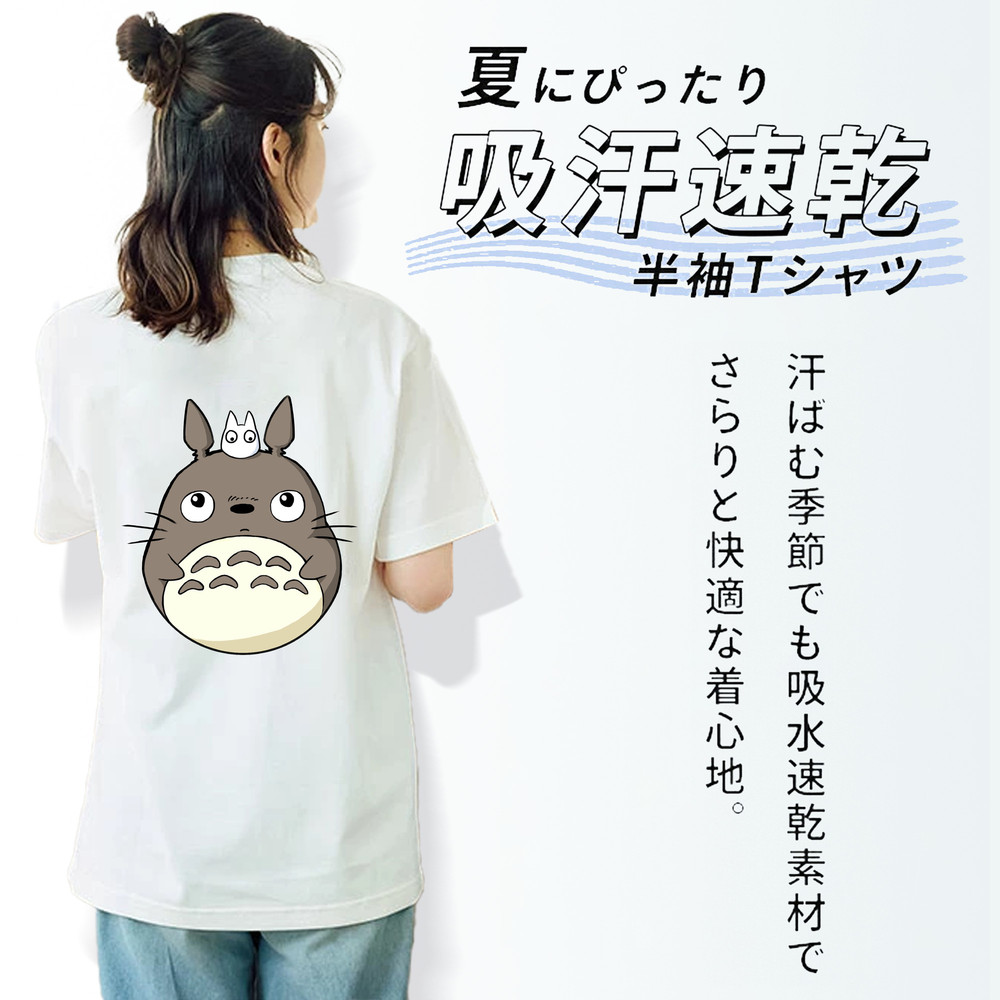 となりのトトロ 草壁メイ 草壁サツキ My Neighbor Totoro Satsuki Kusakabe Mei Kusakabe 綿100％半袖Tシャツ（背面プリント）