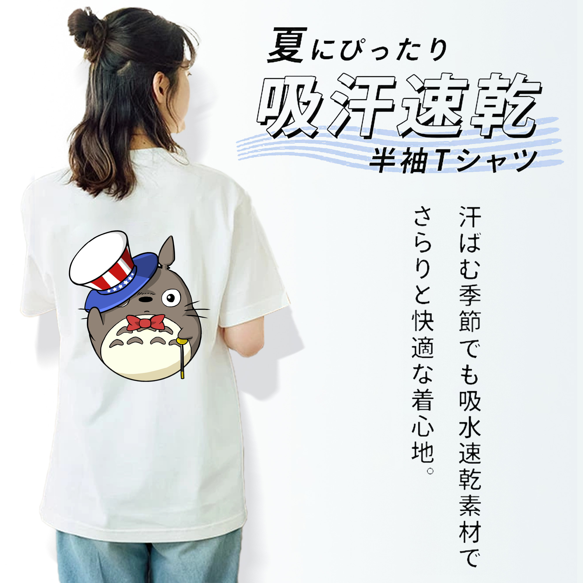 となりのトトロ 草壁メイ 草壁サツキ My Neighbor Totoro Satsuki Kusakabe Mei Kusakabe 綿100％半袖Tシャツ（背面プリント）