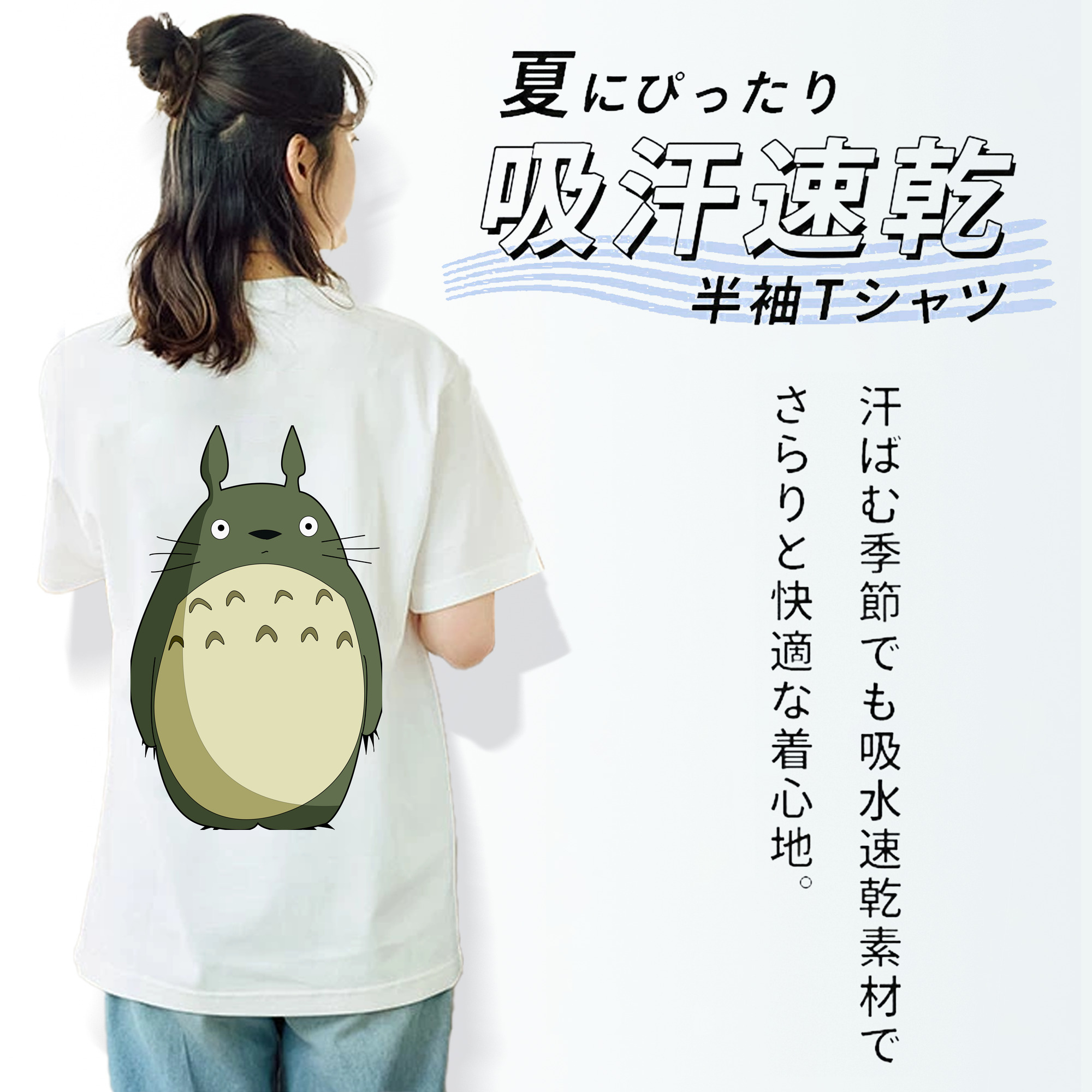 となりのトトロ 草壁メイ 草壁サツキ My Neighbor Totoro Satsuki Kusakabe Mei Kusakabe 綿100％半袖Tシャツ（背面プリント）