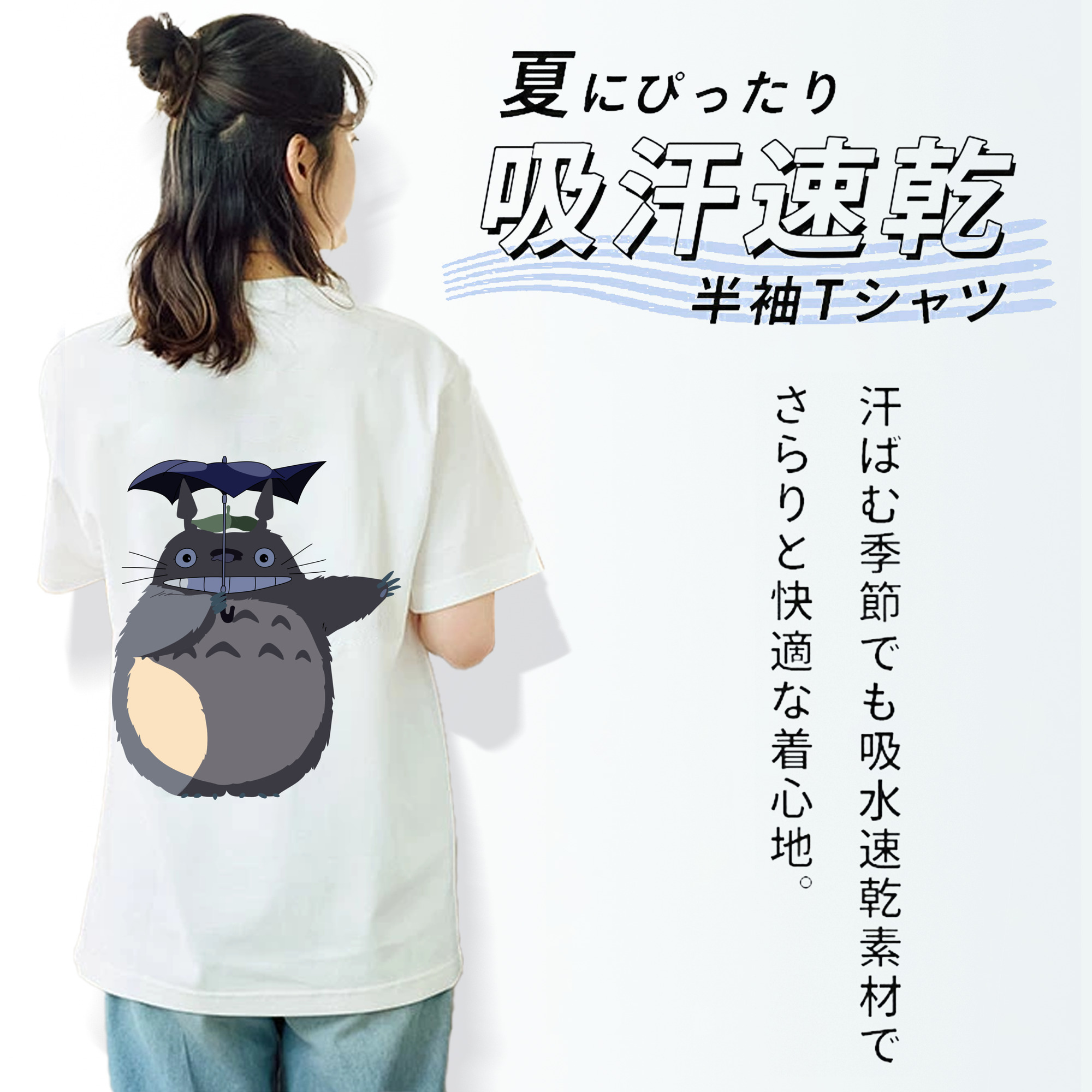 となりのトトロ 草壁メイ 草壁サツキ My Neighbor Totoro Satsuki Kusakabe Mei Kusakabe 綿100％半袖Tシャツ（背面プリント）