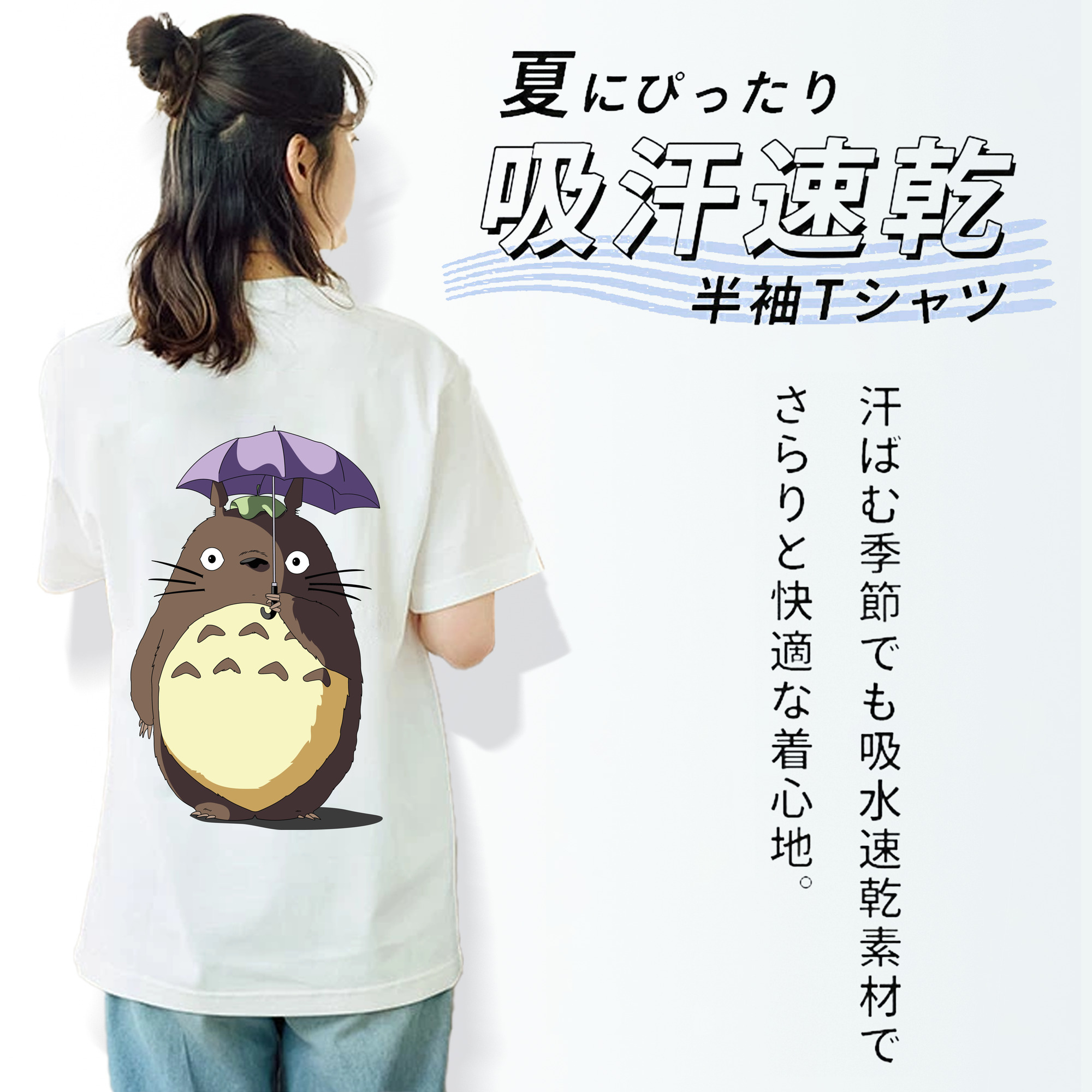 となりのトトロ 草壁メイ 草壁サツキ My Neighbor Totoro Satsuki Kusakabe Mei Kusakabe 綿100％半袖Tシャツ（背面プリント）