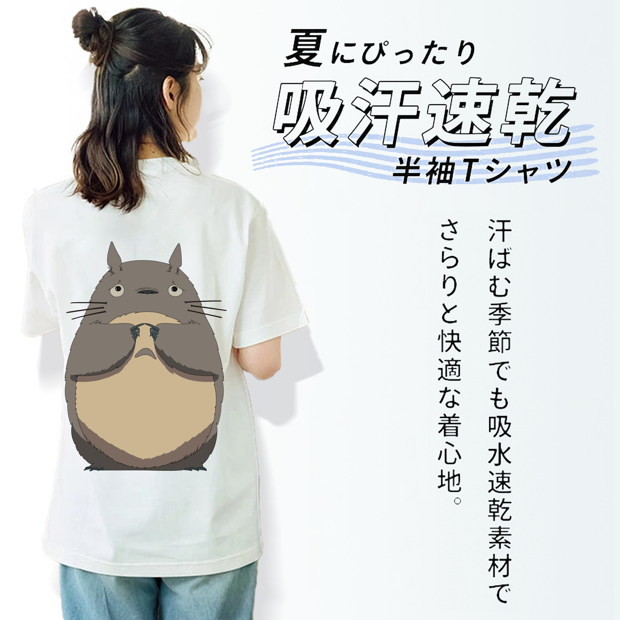となりのトトロ 草壁メイ 草壁サツキ My Neighbor Totoro Satsuki Kusakabe Mei Kusakabe 綿100％半袖Tシャツ（背面プリント）