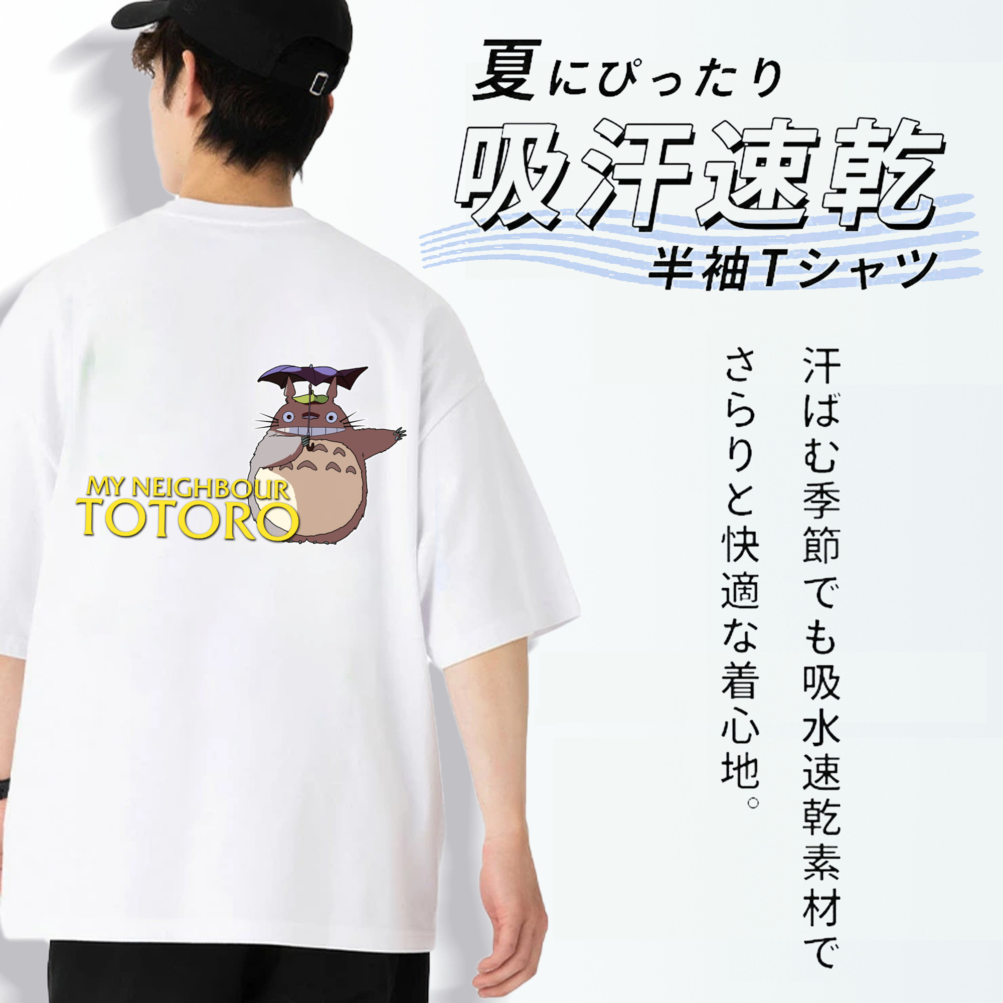 となりのトトロ 草壁メイ 草壁サツキ My Neighbor Totoro Satsuki Kusakabe Mei Kusakabe 綿100％半袖Tシャツ（背面プリント）
