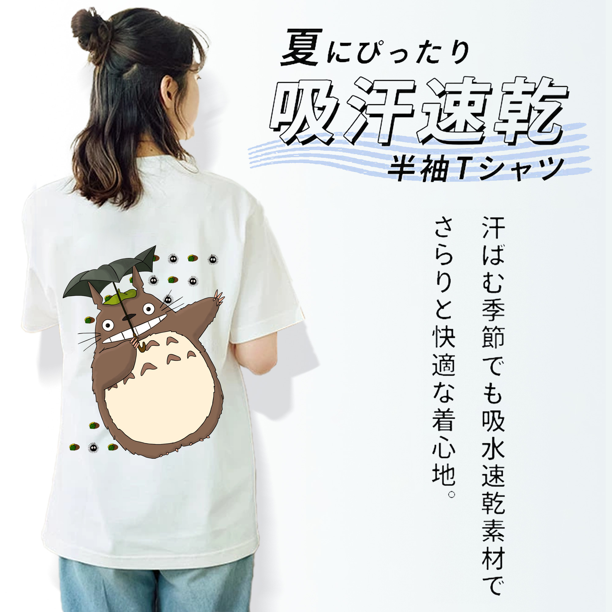 となりのトトロ 草壁メイ 草壁サツキ My Neighbor Totoro Satsuki Kusakabe Mei Kusakabe 綿100％半袖Tシャツ（背面プリント）