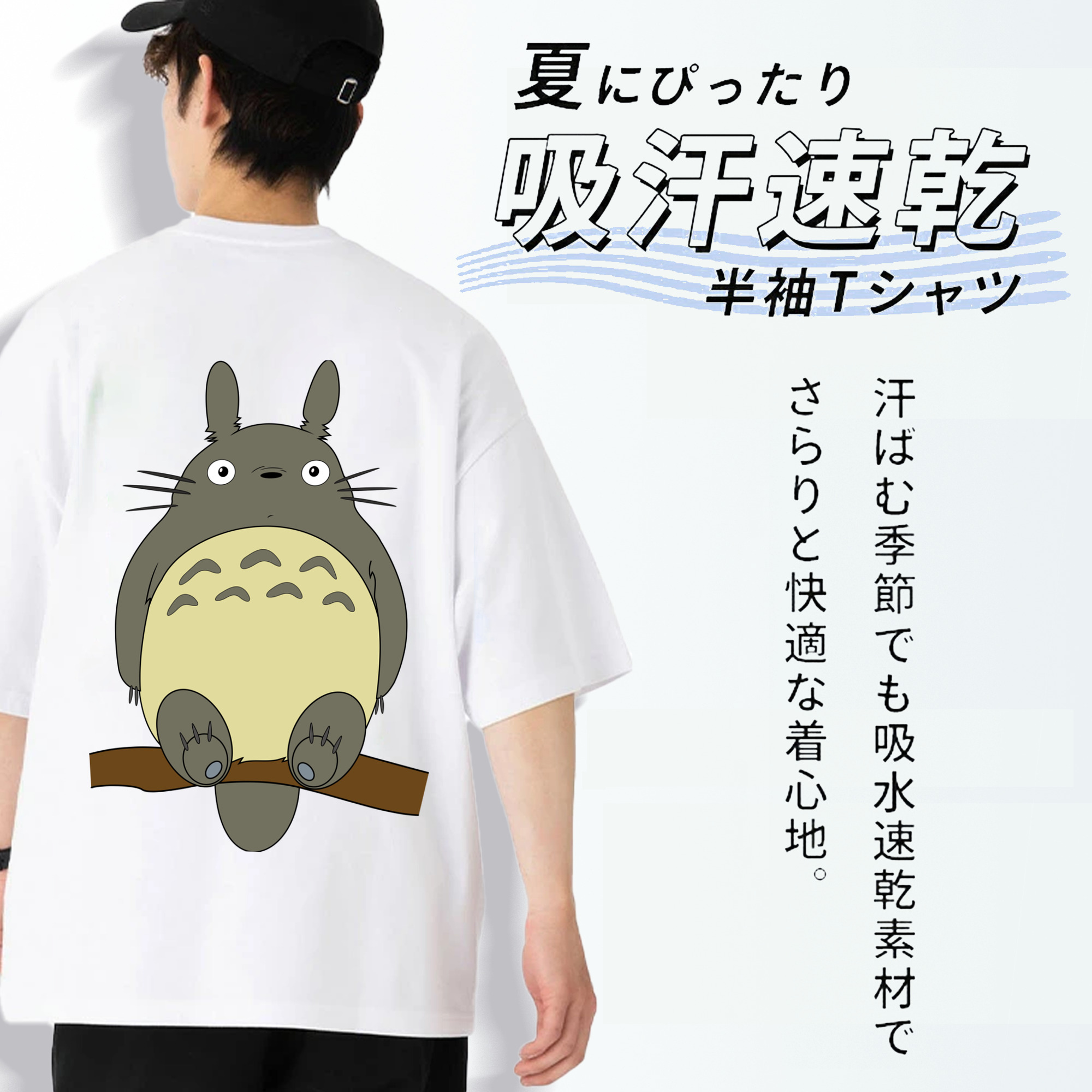 となりのトトロ 草壁メイ 草壁サツキ My Neighbor Totoro Satsuki Kusakabe Mei Kusakabe 綿100％半袖Tシャツ（背面プリント）