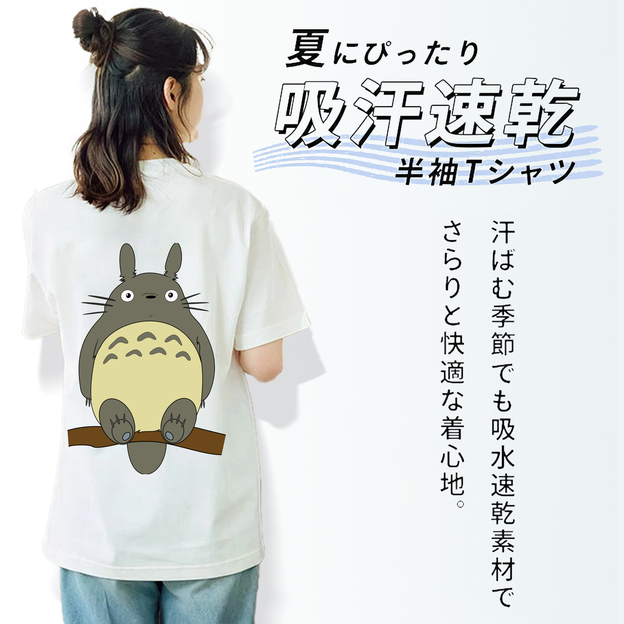 となりのトトロ 草壁メイ 草壁サツキ My Neighbor Totoro Satsuki Kusakabe Mei Kusakabe 綿100％半袖Tシャツ（背面プリント）