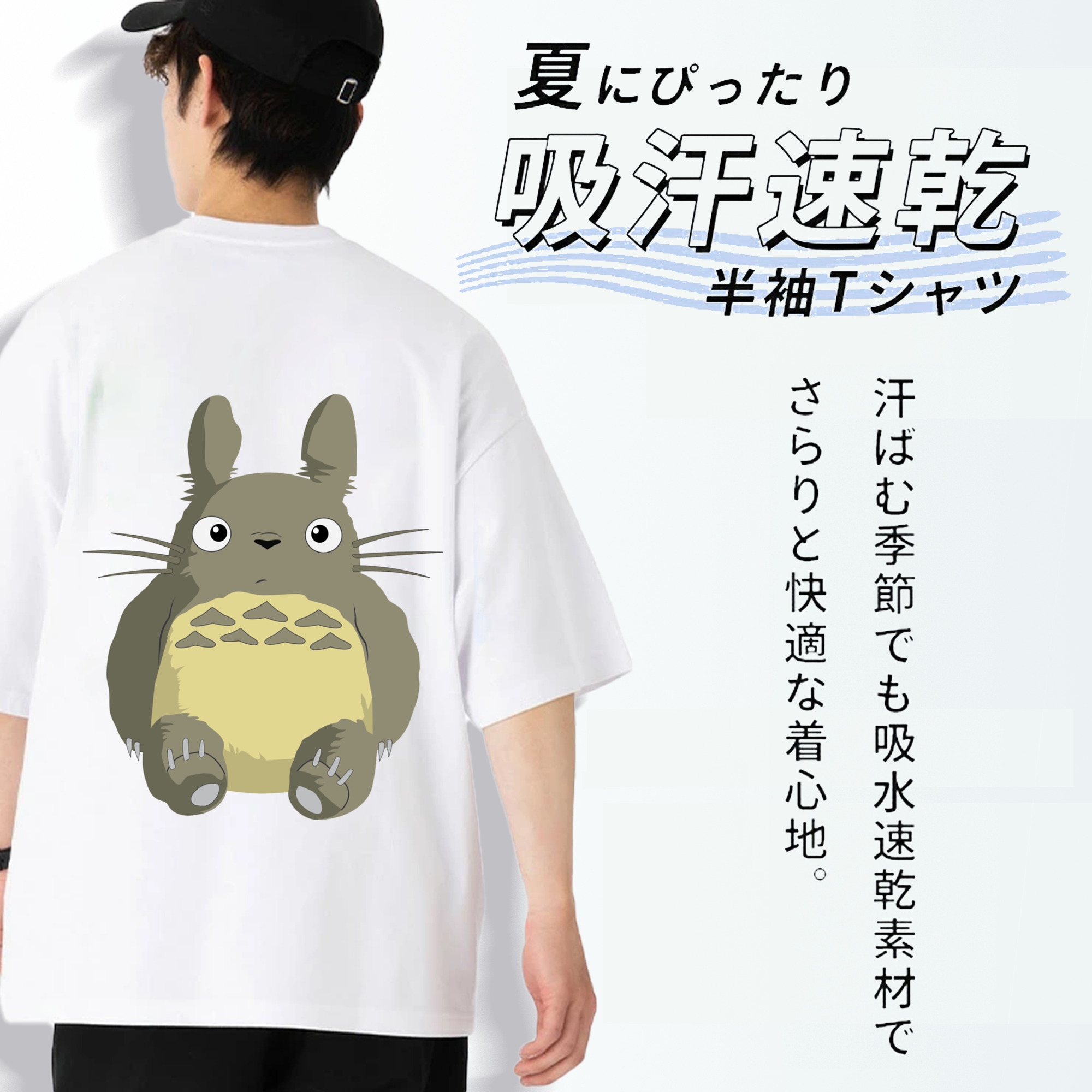 となりのトトロ 草壁メイ 草壁サツキ My Neighbor Totoro Satsuki Kusakabe Mei Kusakabe 綿100％半袖Tシャツ（背面プリント）