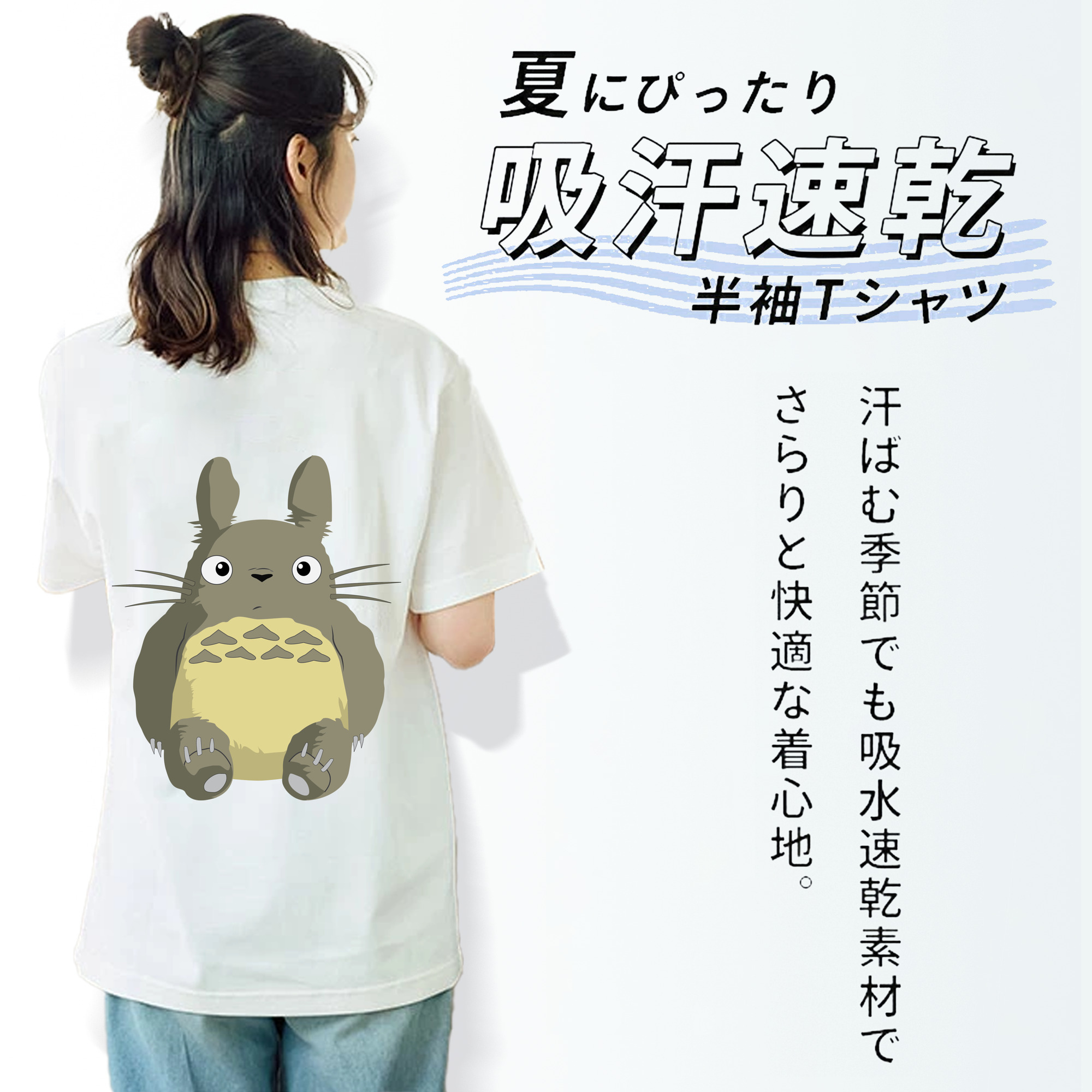 となりのトトロ 草壁メイ 草壁サツキ My Neighbor Totoro Satsuki Kusakabe Mei Kusakabe 綿100％半袖Tシャツ（背面プリント）