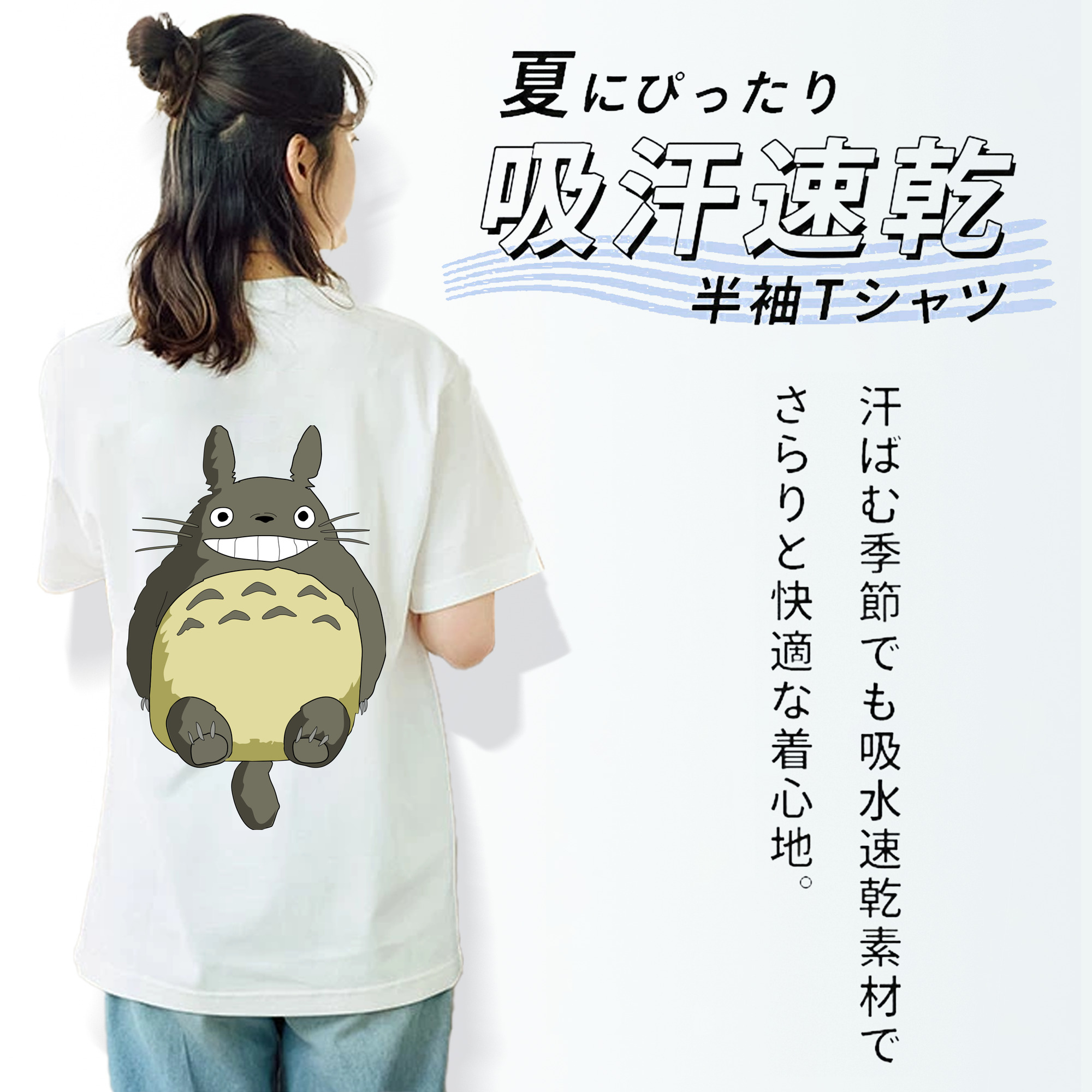 となりのトトロ 草壁メイ 草壁サツキ My Neighbor Totoro Satsuki Kusakabe Mei Kusakabe 綿100％半袖Tシャツ（背面プリント）