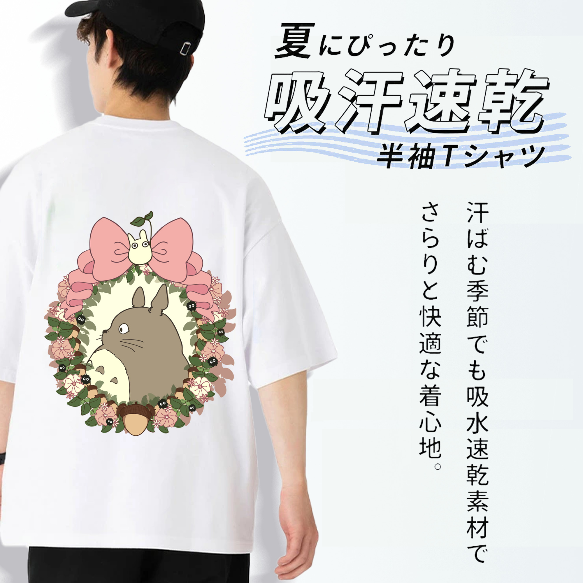 となりのトトロ 草壁メイ 草壁サツキ My Neighbor Totoro Satsuki Kusakabe Mei Kusakabe 綿100％半袖Tシャツ（背面プリント）