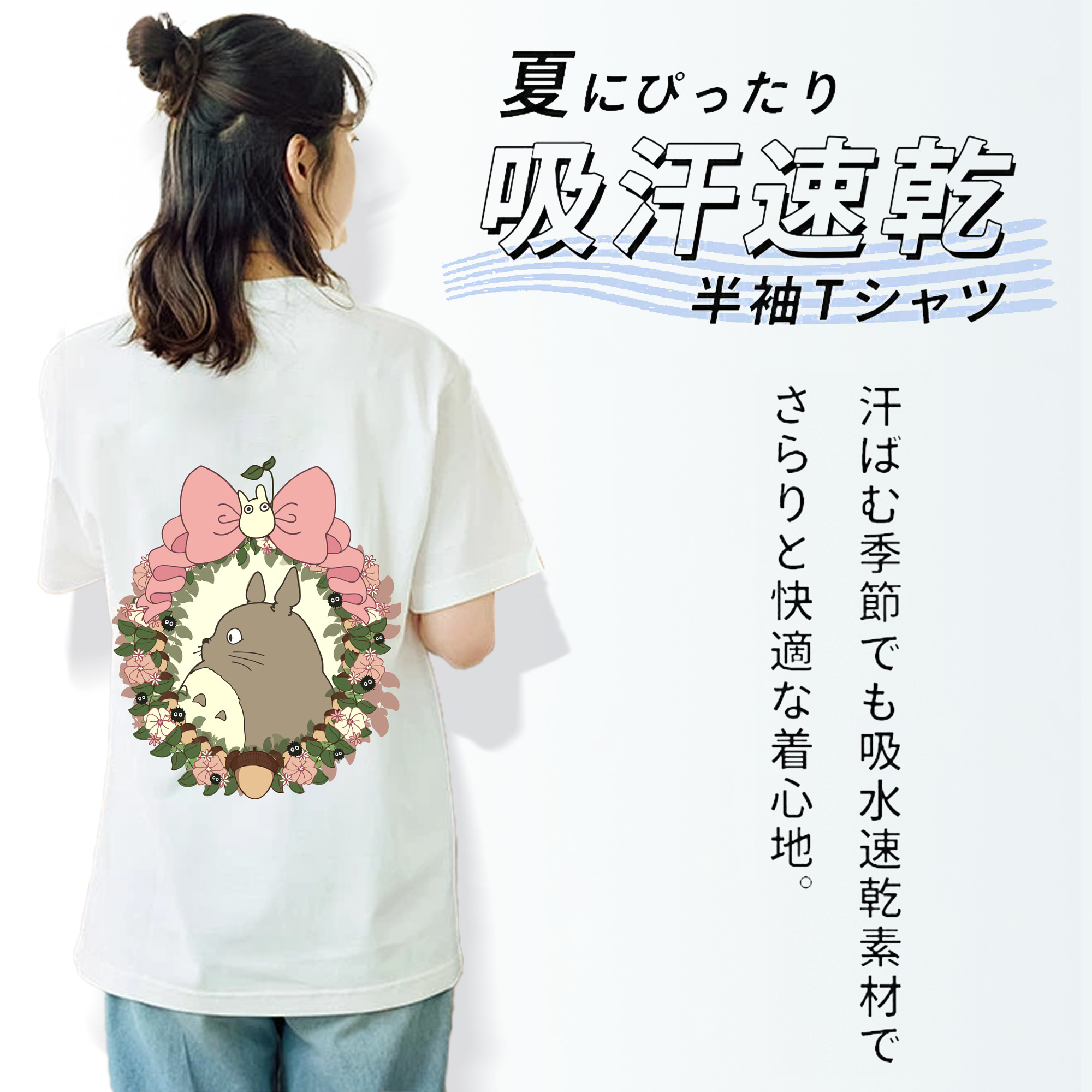 となりのトトロ 草壁メイ 草壁サツキ My Neighbor Totoro Satsuki Kusakabe Mei Kusakabe 綿100％半袖Tシャツ（背面プリント）