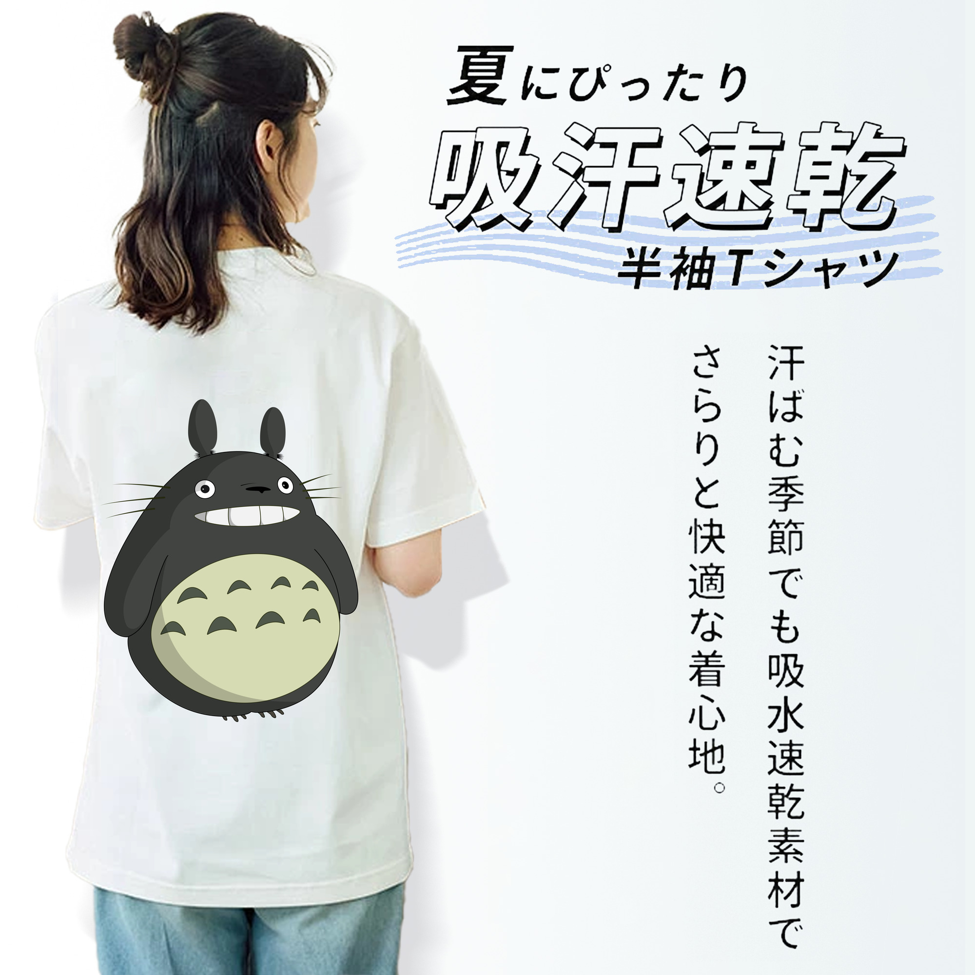 となりのトトロ 草壁メイ 草壁サツキ My Neighbor Totoro Satsuki Kusakabe Mei Kusakabe 綿100％半袖Tシャツ（背面プリント）