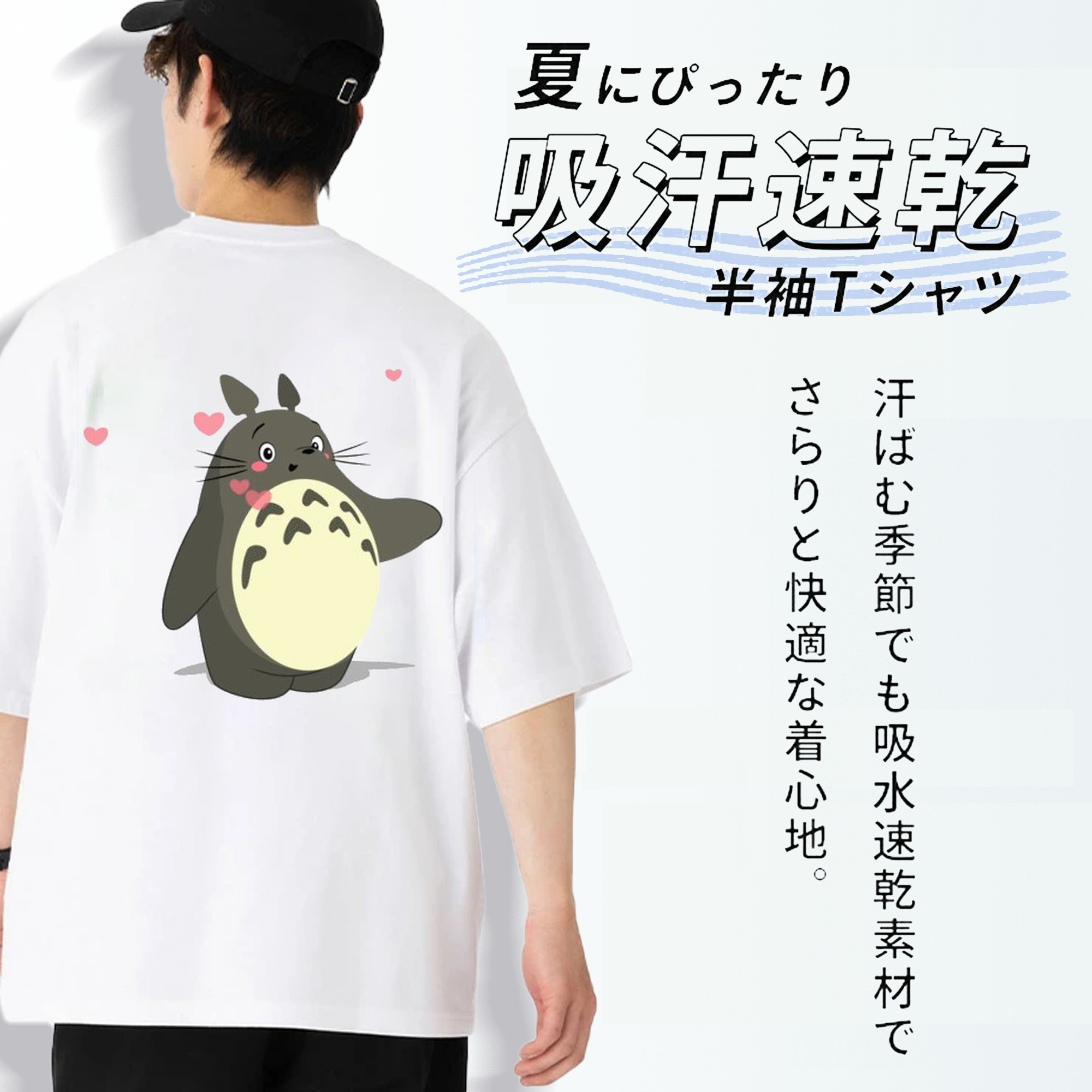 となりのトトロ 草壁メイ 草壁サツキ My Neighbor Totoro Satsuki Kusakabe Mei Kusakabe 綿100％半袖Tシャツ（背面プリント）