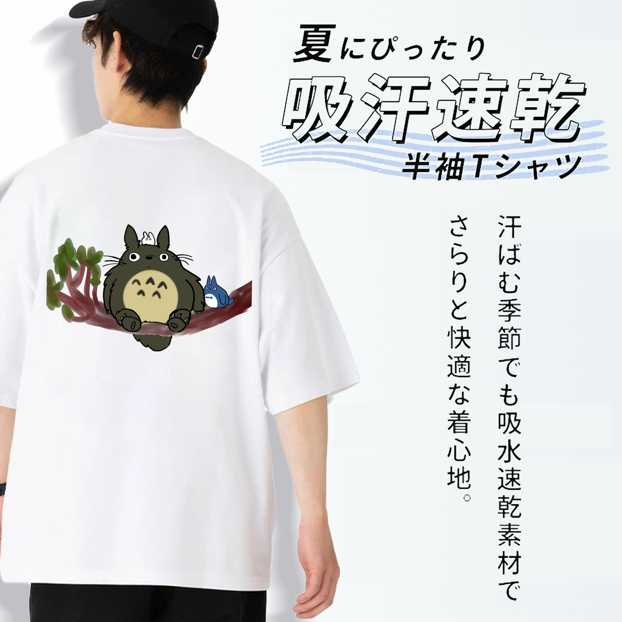 となりのトトロ 草壁メイ 草壁サツキ My Neighbor Totoro Satsuki Kusakabe Mei Kusakabe 綿100％半袖Tシャツ（背面プリント）