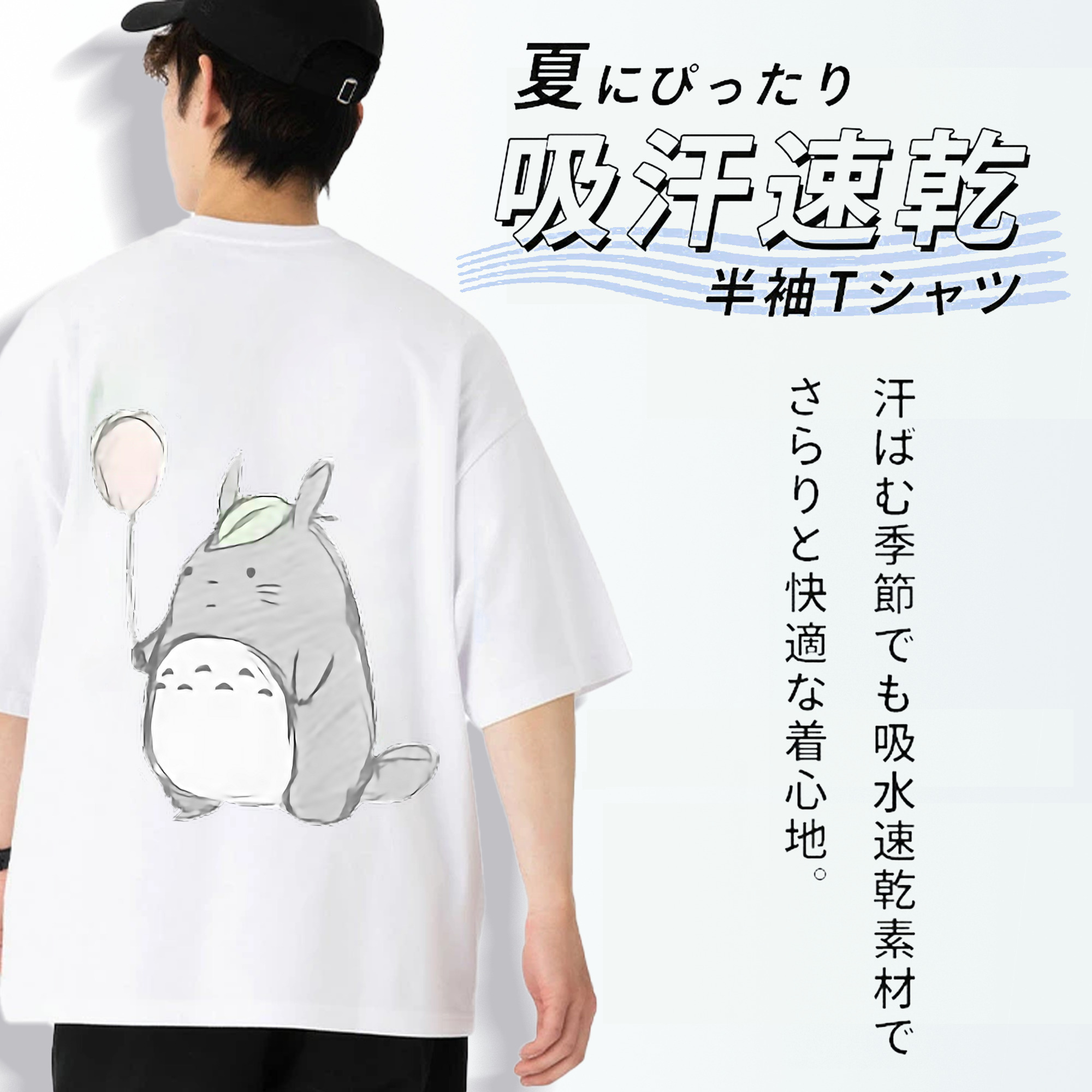 となりのトトロ 草壁メイ 草壁サツキ My Neighbor Totoro Satsuki Kusakabe Mei Kusakabe 綿100％半袖Tシャツ（背面プリント）