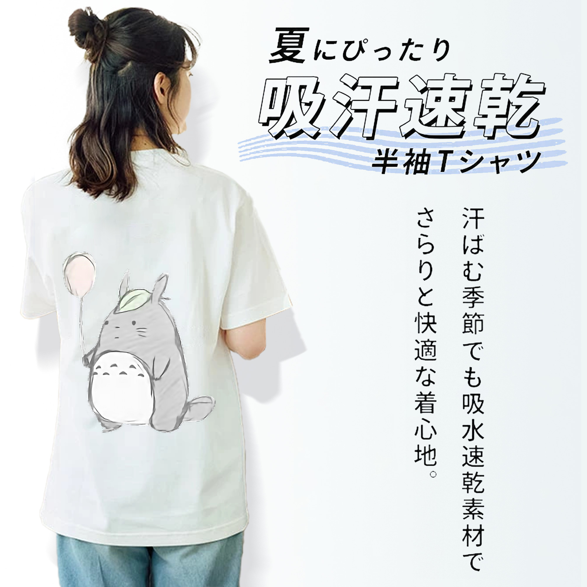 となりのトトロ 草壁メイ 草壁サツキ My Neighbor Totoro Satsuki Kusakabe Mei Kusakabe 綿100％半袖Tシャツ（背面プリント）